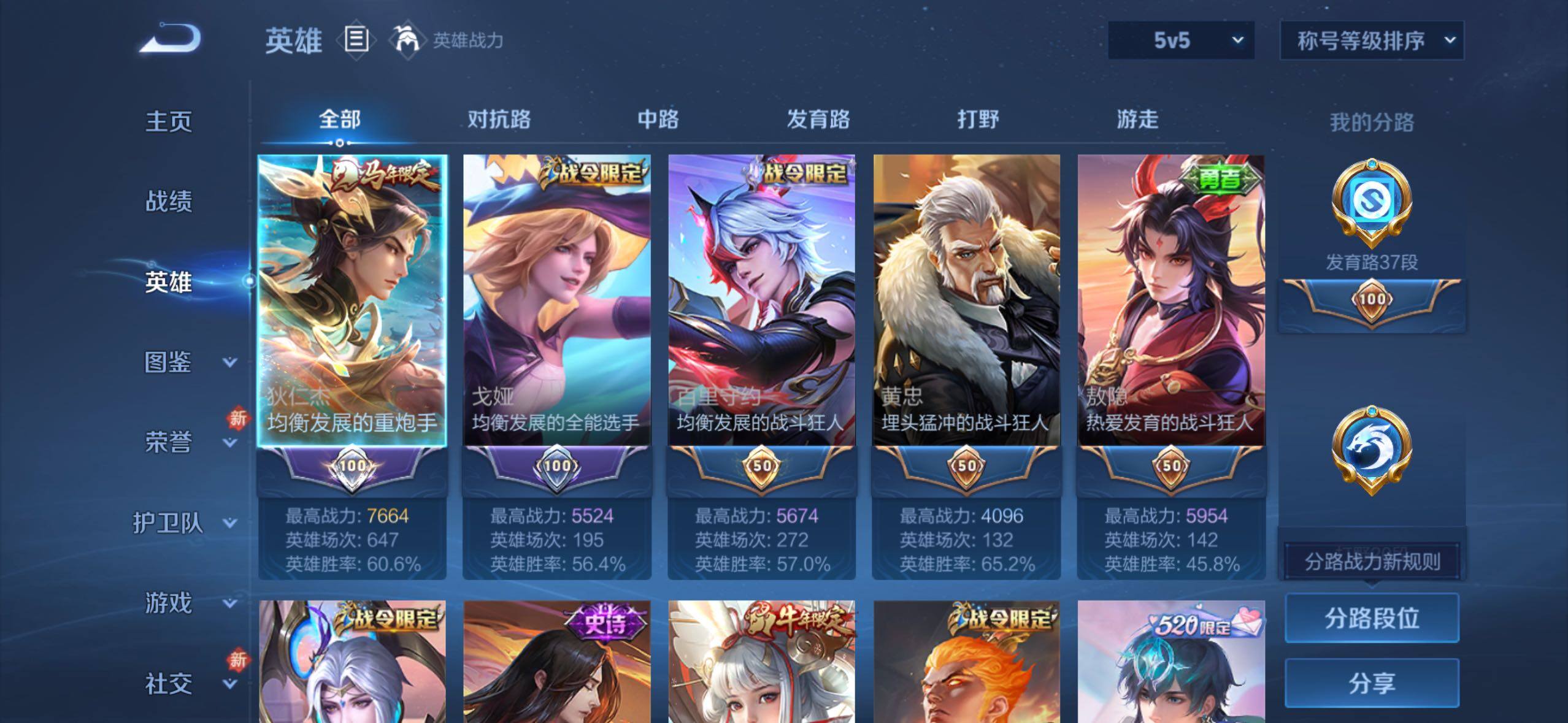 WZLX4289147王者荣耀账号详情图3