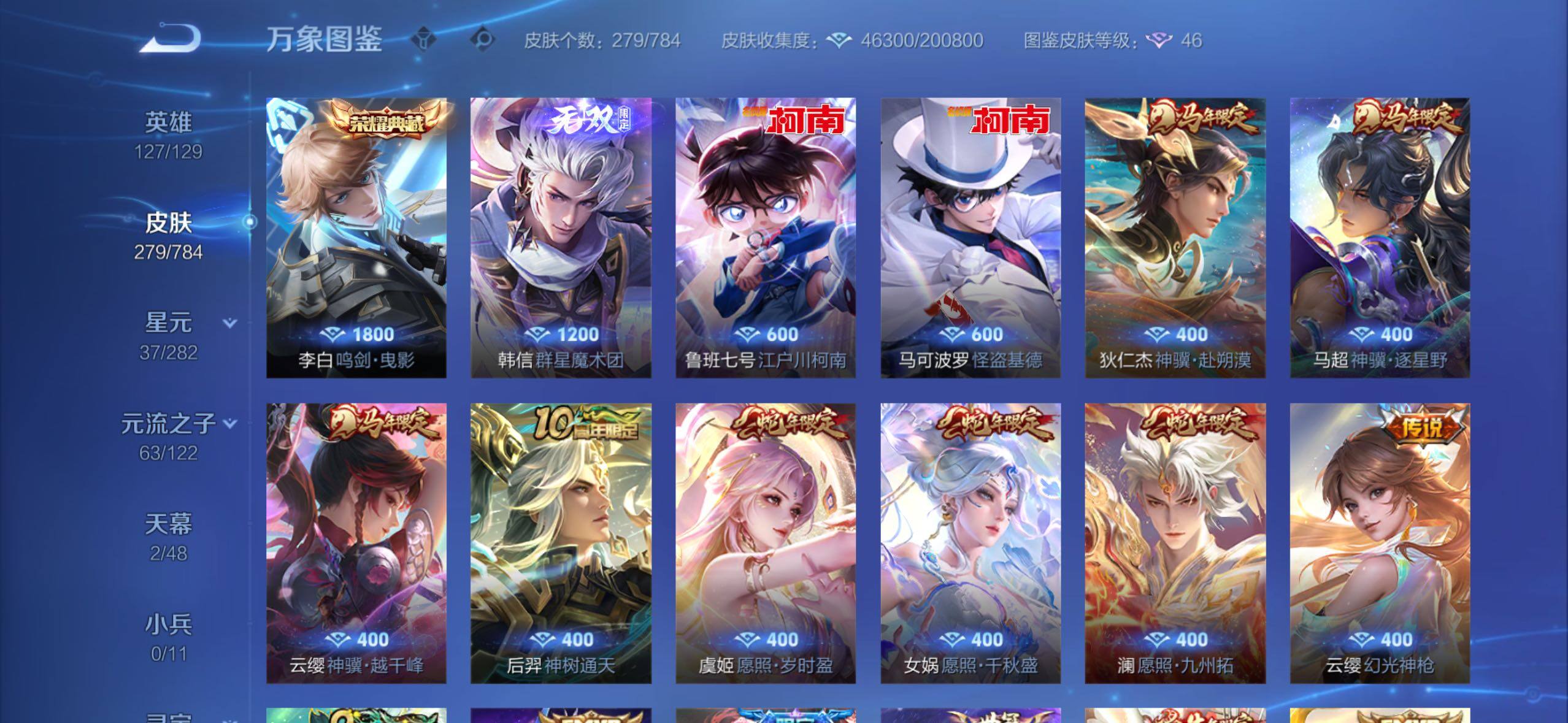 WZLX4289147王者荣耀账号详情图6