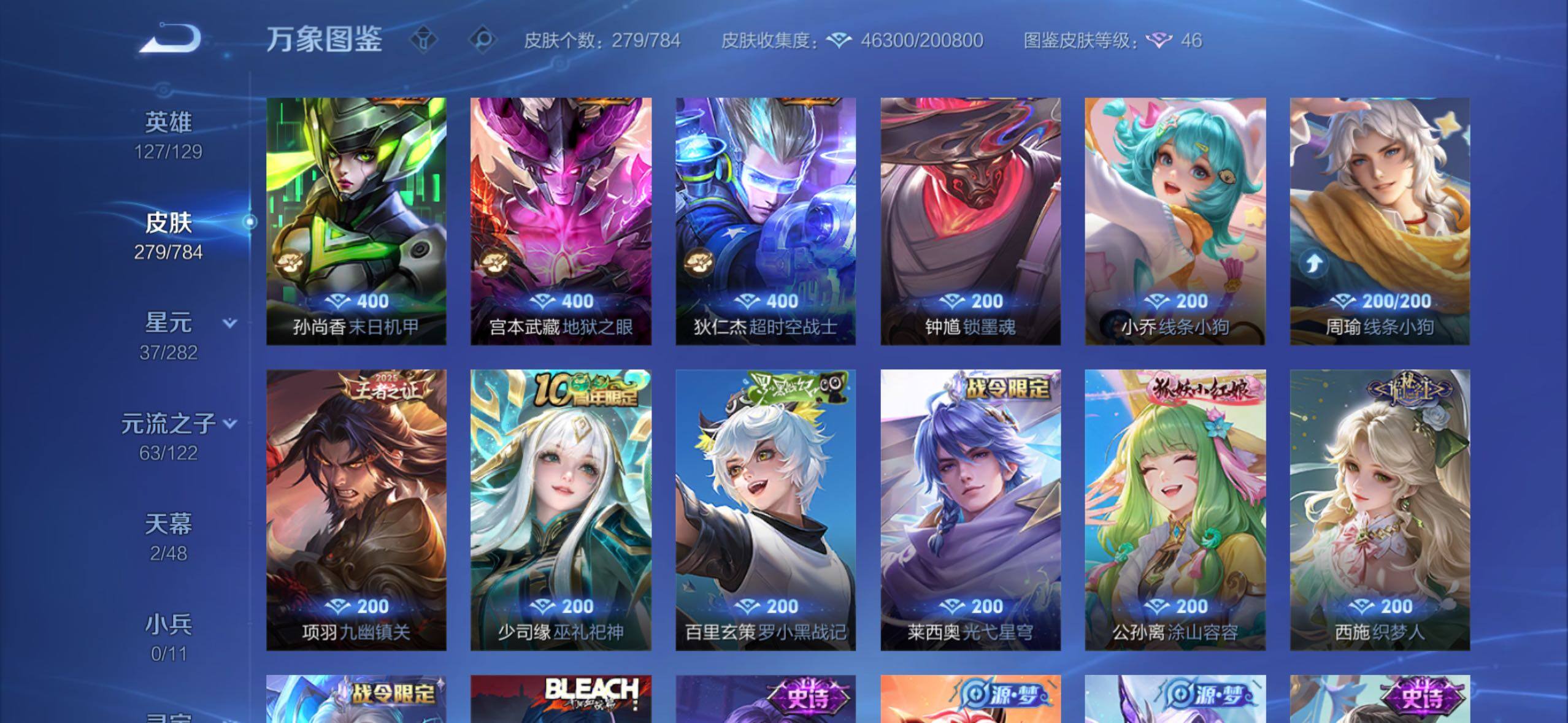 WZLX4289147王者荣耀账号详情图8