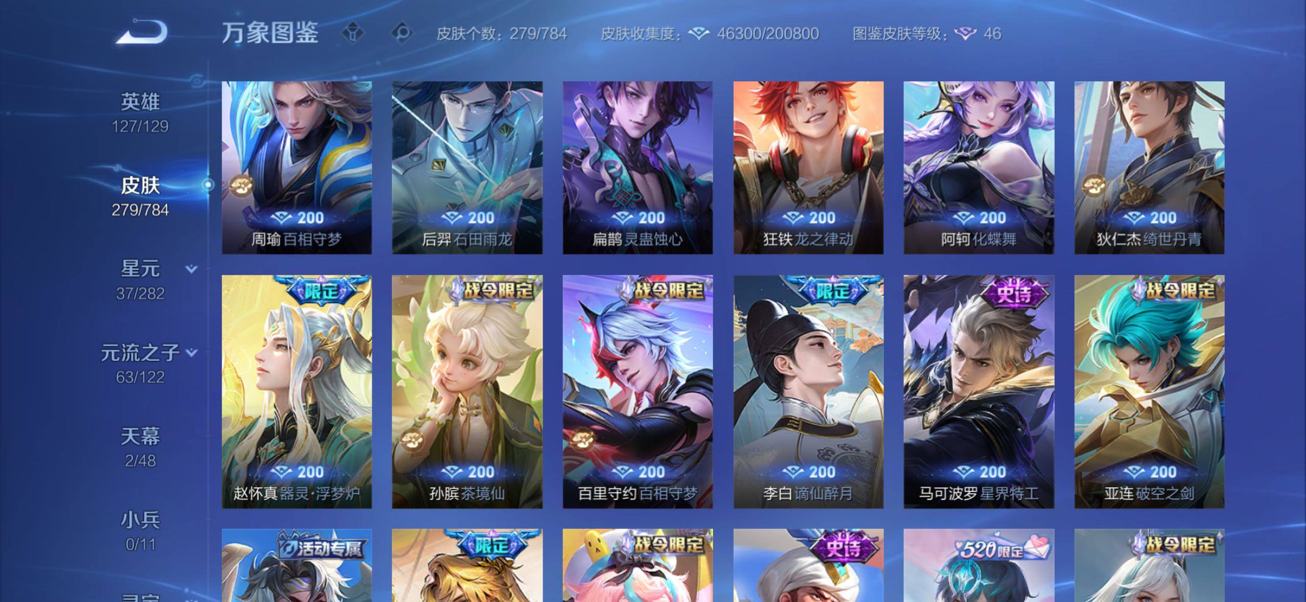 WZLX4289147王者荣耀账号详情图9