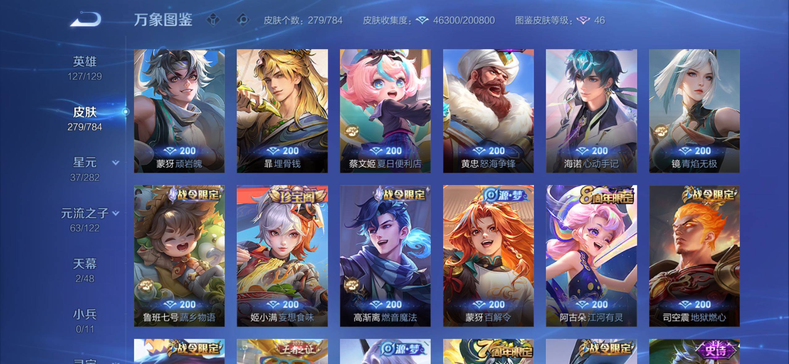 WZLX4289147王者荣耀账号详情图10