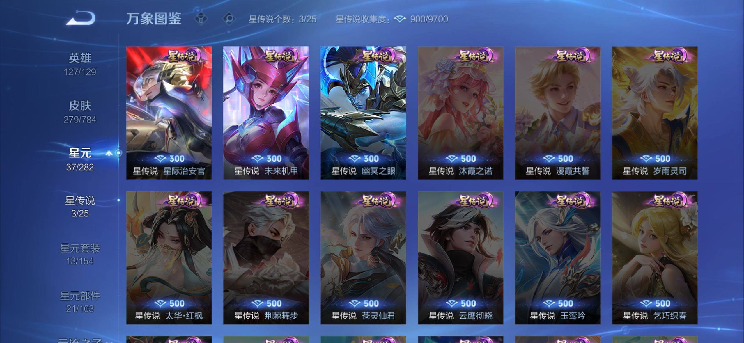 WZLX4289147王者荣耀账号详情图11