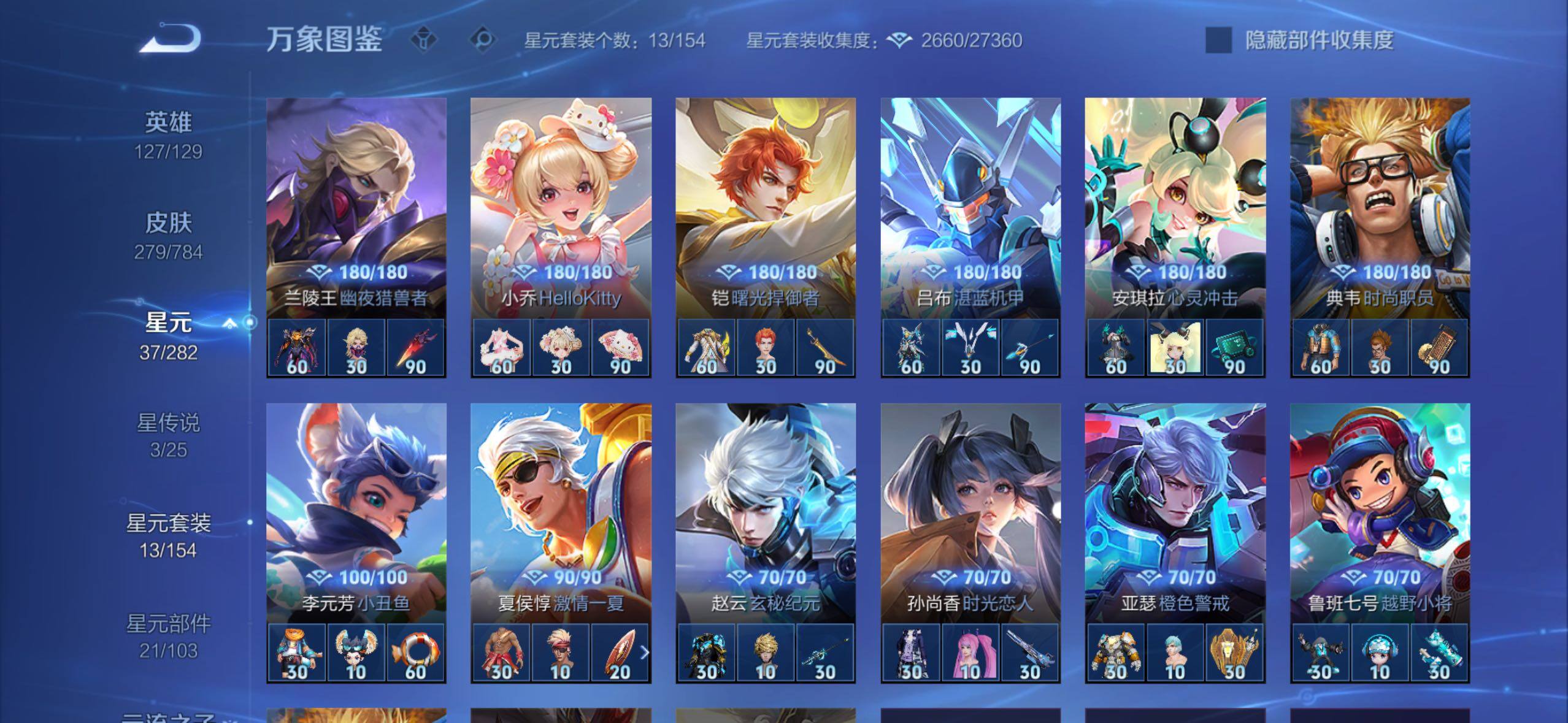 WZLX4289147王者荣耀账号详情图12