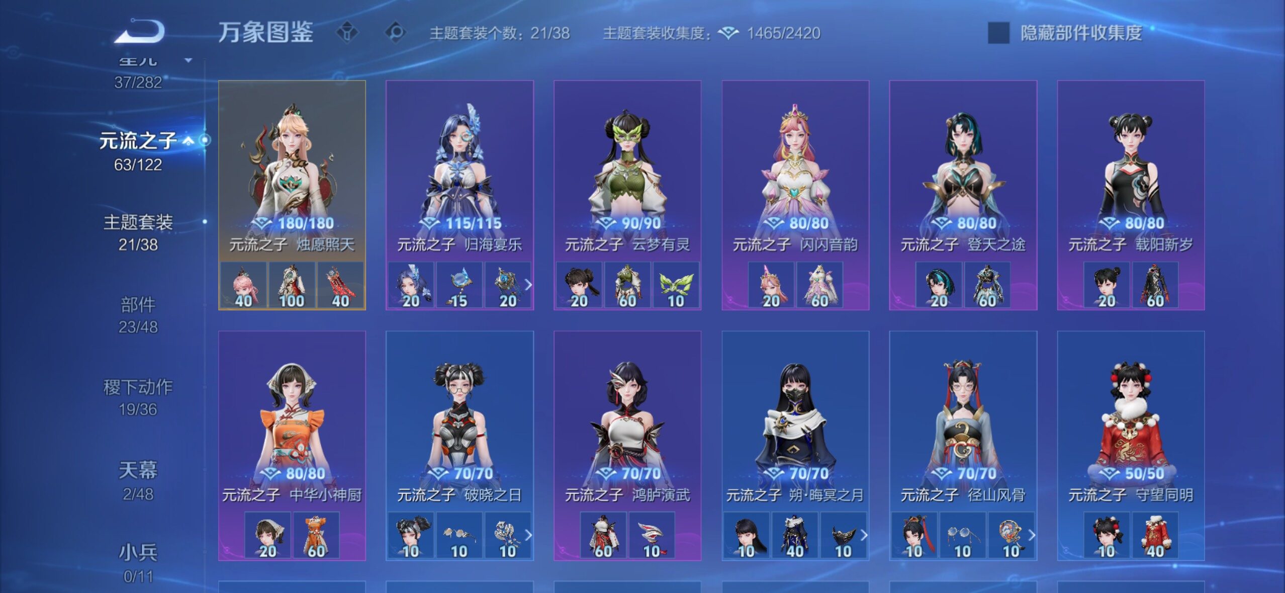 WZLX4289147王者荣耀账号详情图13