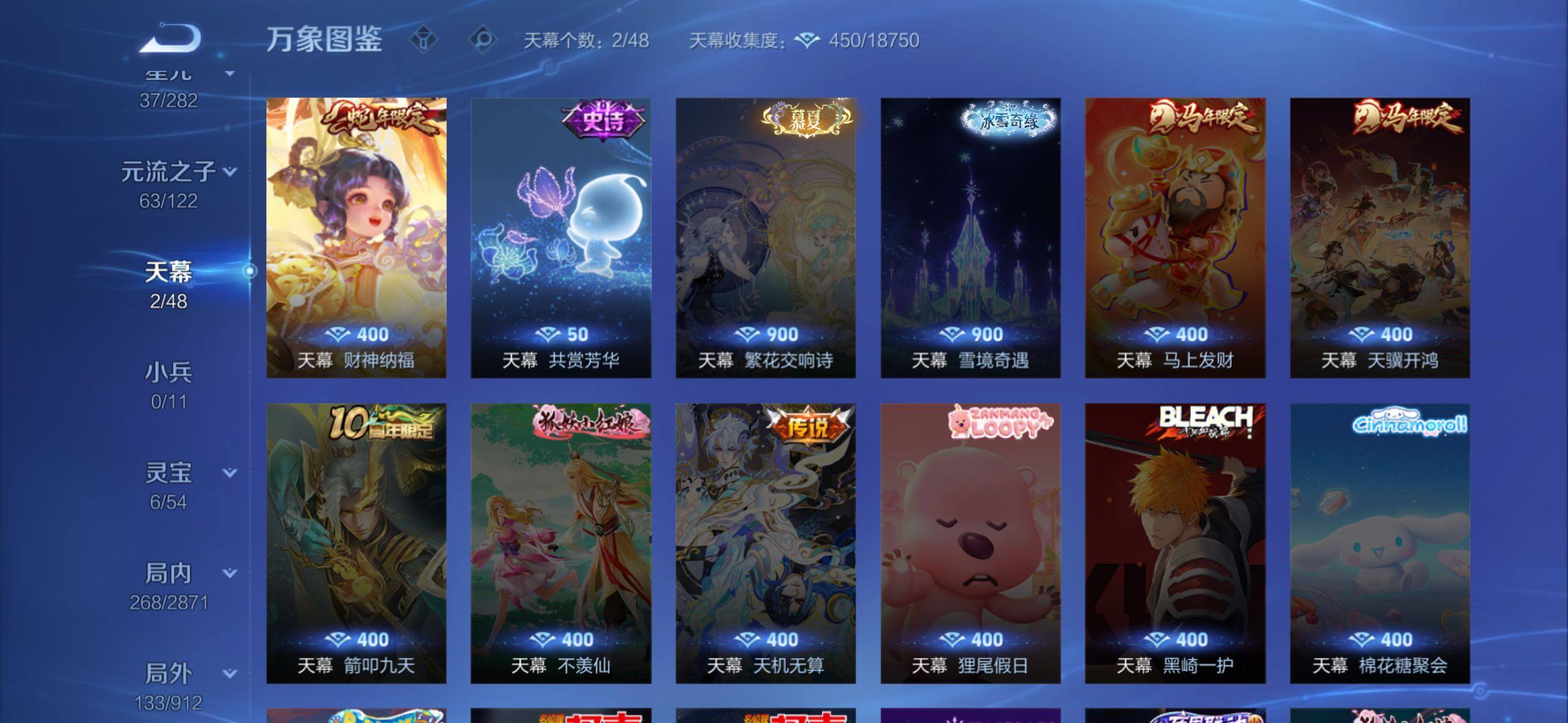 WZLX4289147王者荣耀账号详情图14