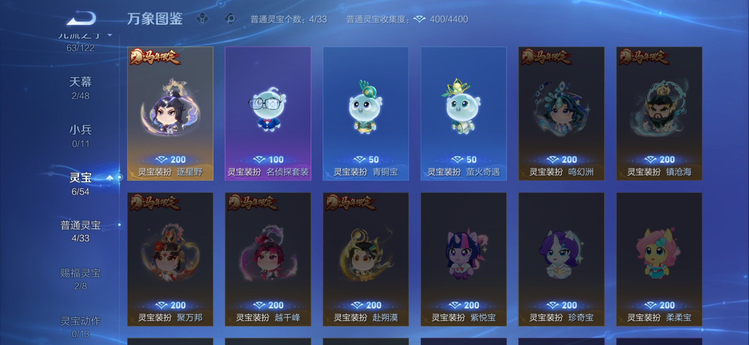 WZLX4289147王者荣耀账号详情图15