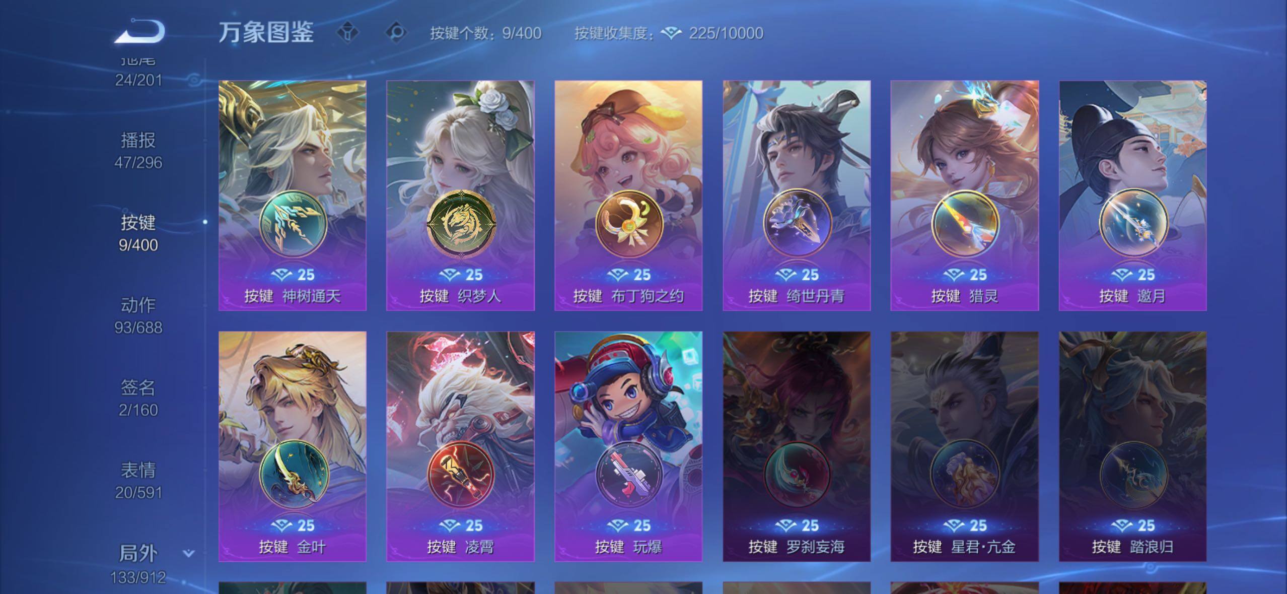 WZLX4289147王者荣耀账号详情图16