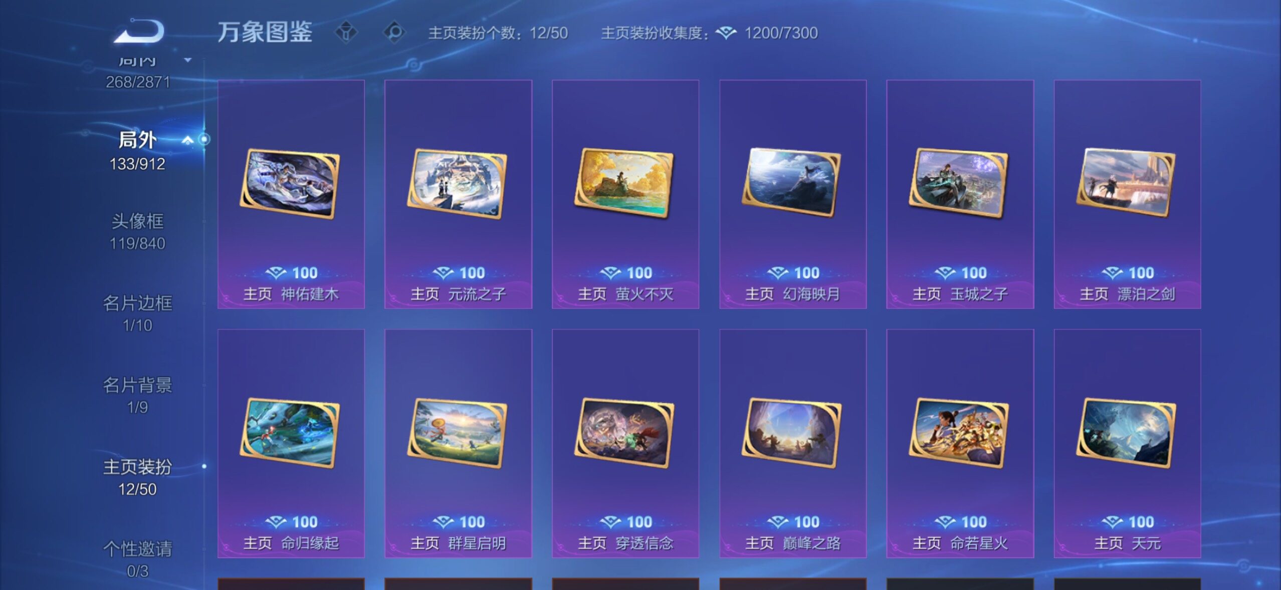 WZLX4289147王者荣耀账号详情图18