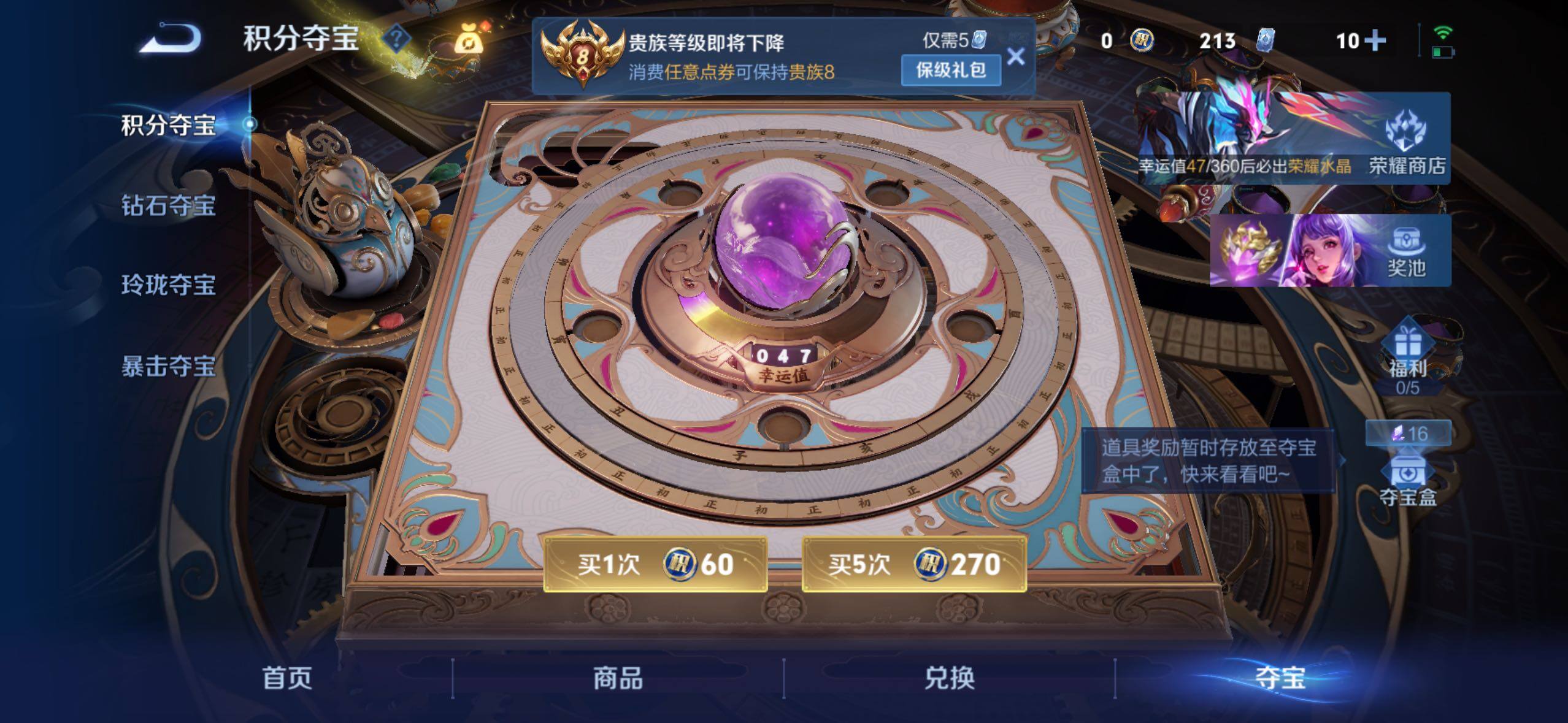 WZLX4289147王者荣耀账号详情图19