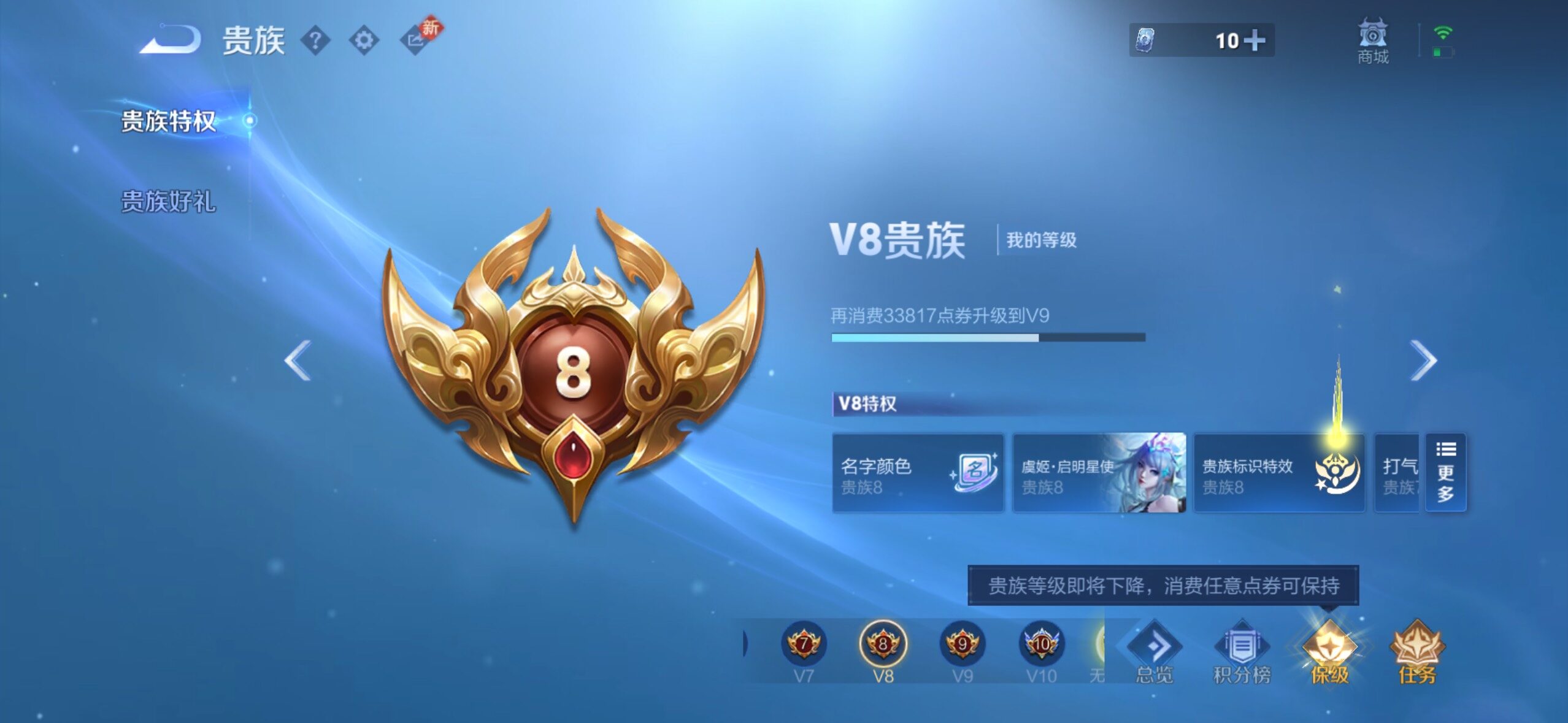 WZLX4289147王者荣耀账号详情图21