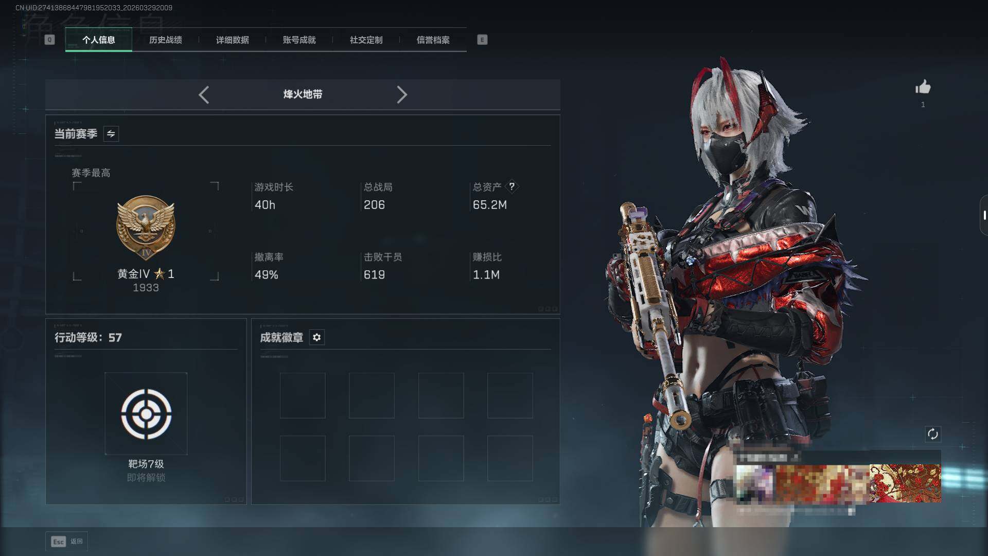 SJZEY483900三角洲行动账号详情图4