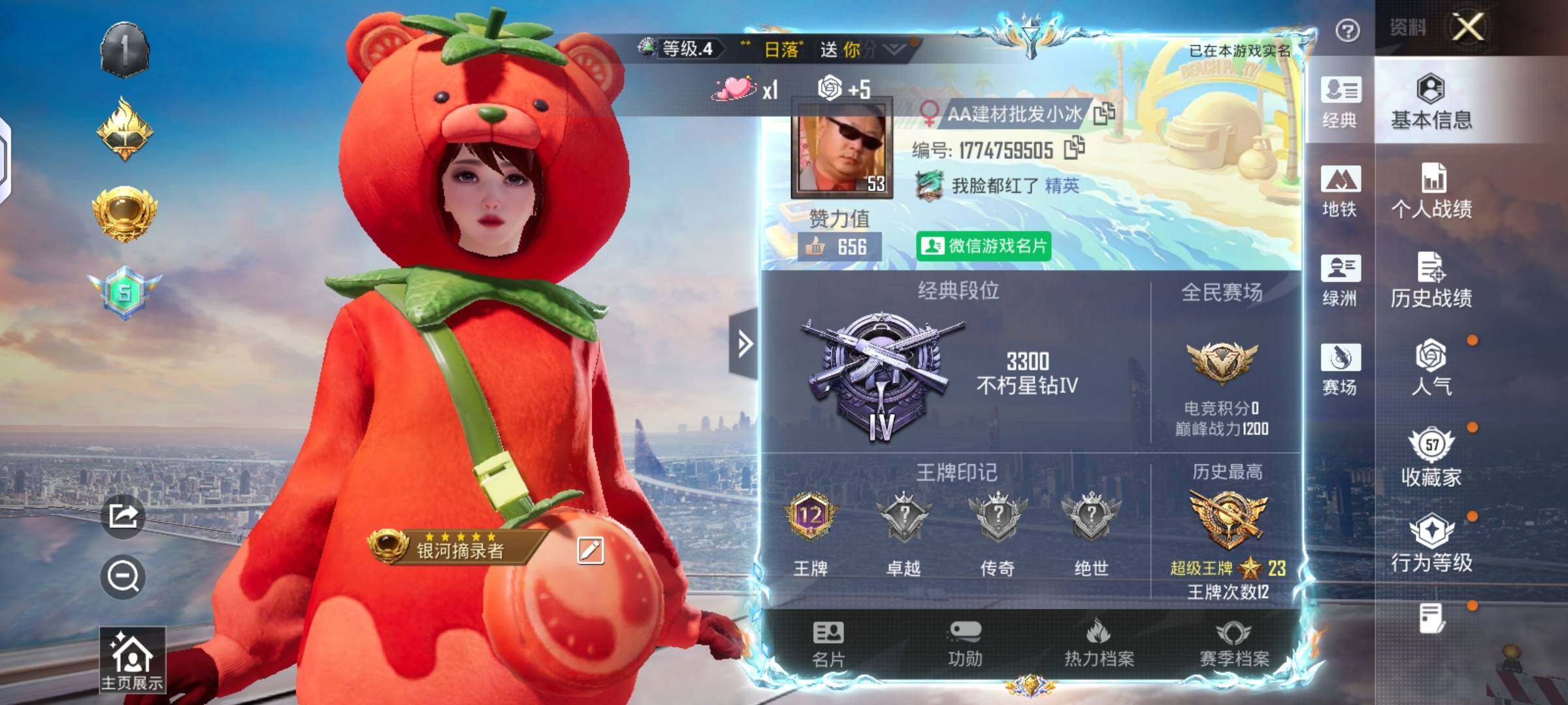 HPLX4151784和平精英账号详情图2 HPLX4151784和平精英账号详情图2