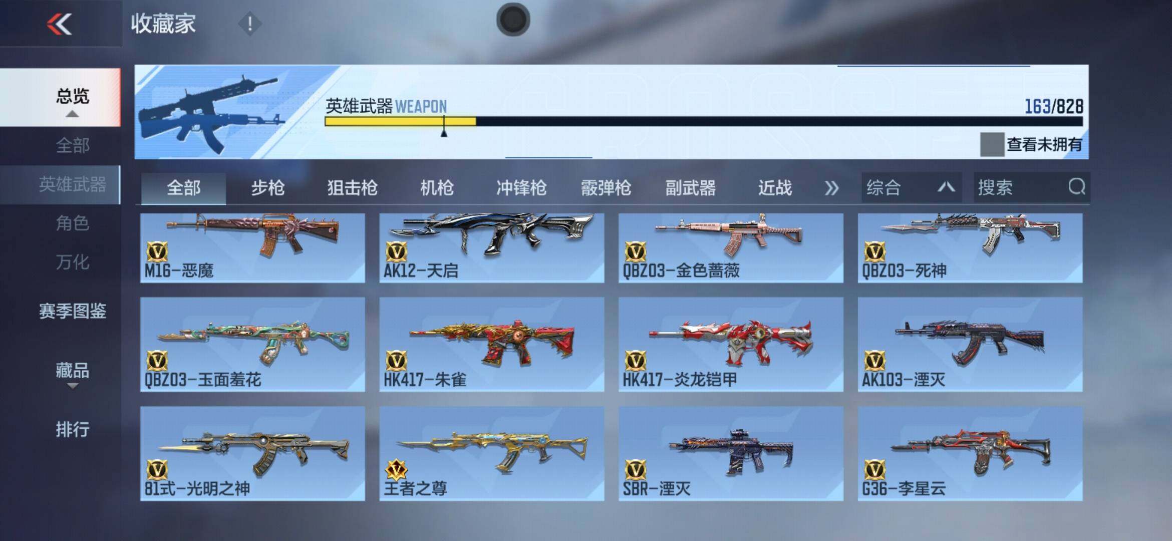 CFMXS426080枪战王者账号详情图9