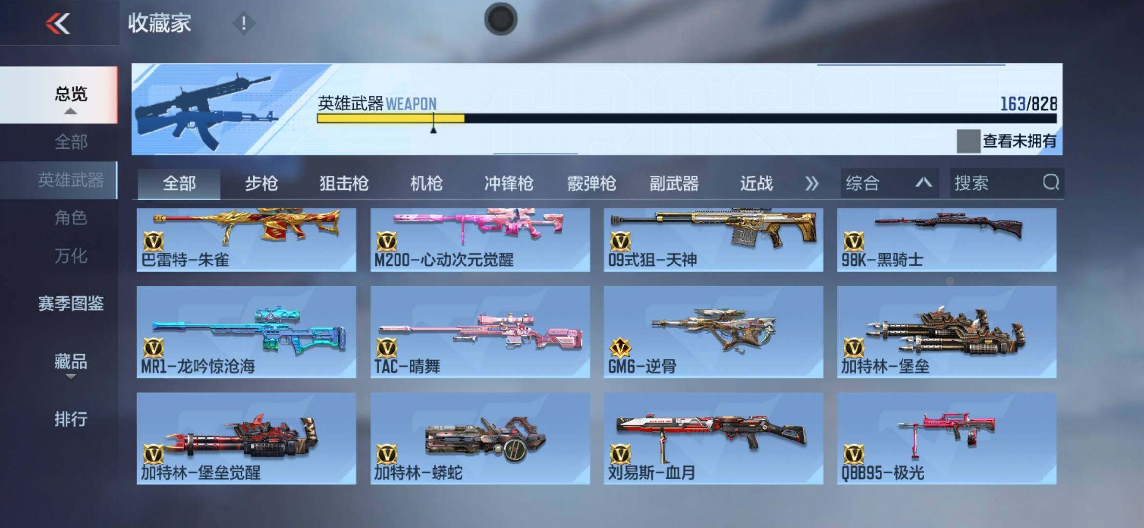 CFMXS426080枪战王者账号详情图11