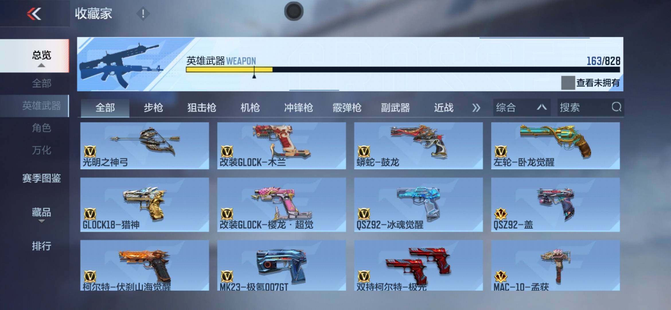 CFMXS426080枪战王者账号详情图14