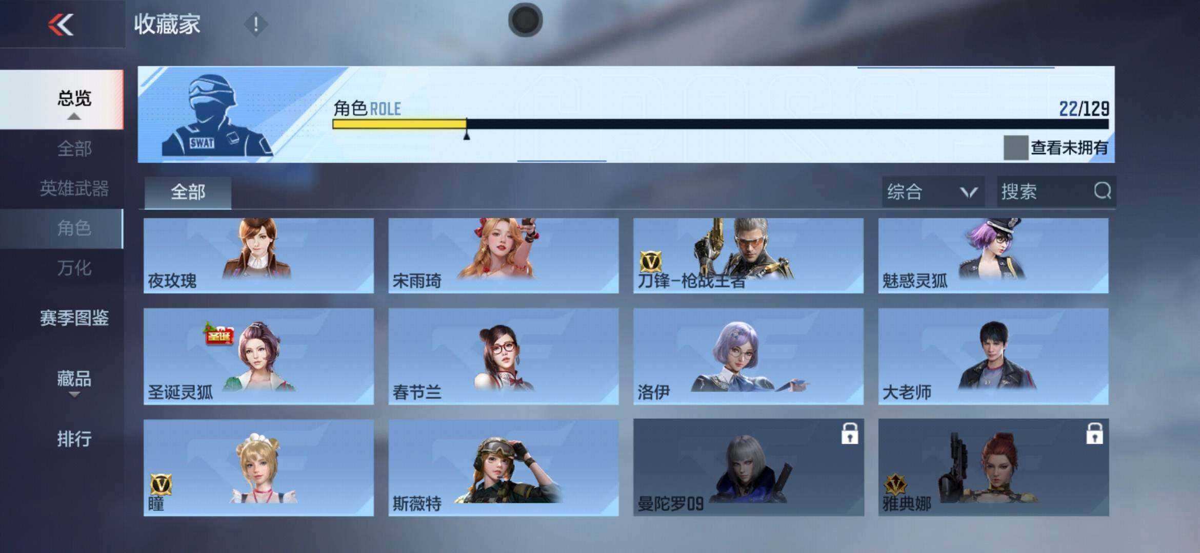 CFMXS426080枪战王者账号详情图21