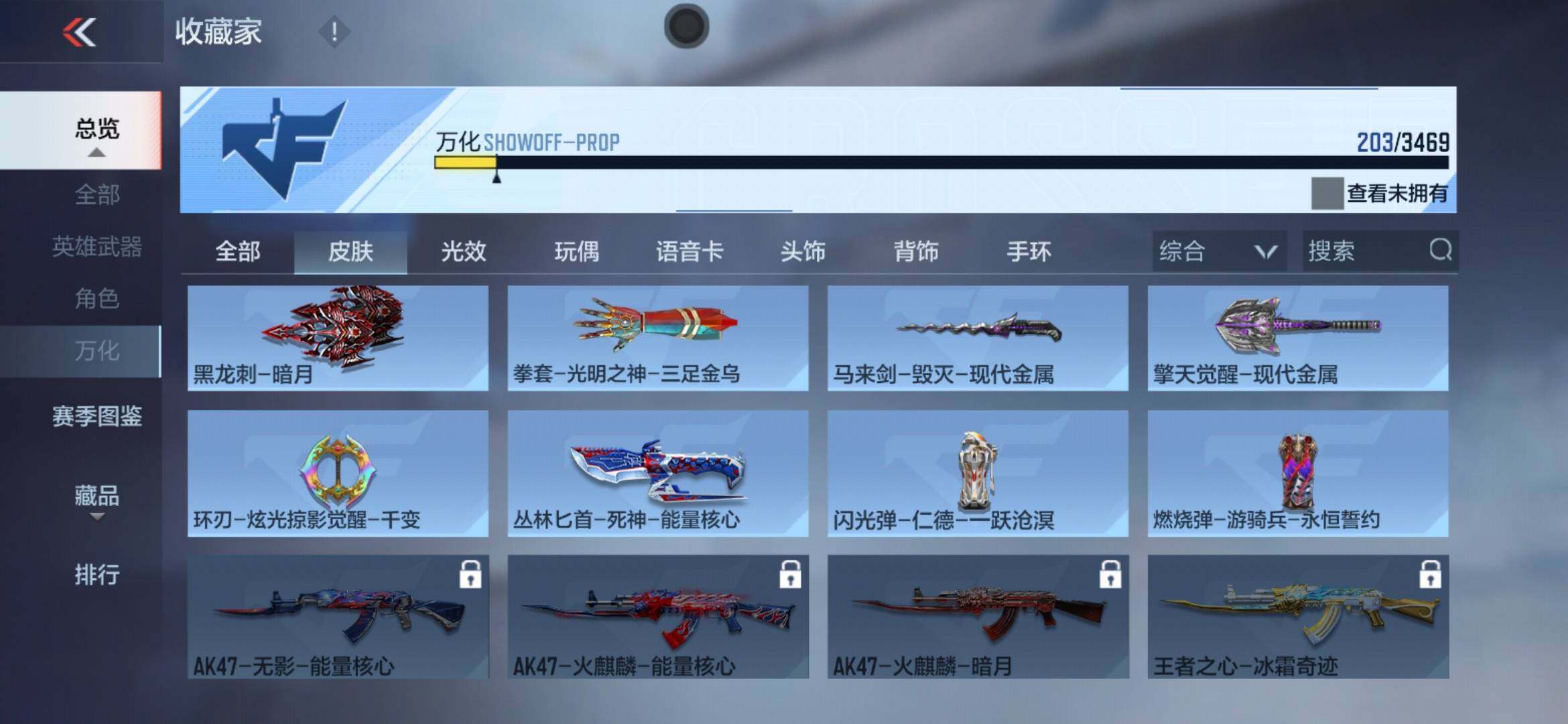 CFMXS426080枪战王者账号详情图25