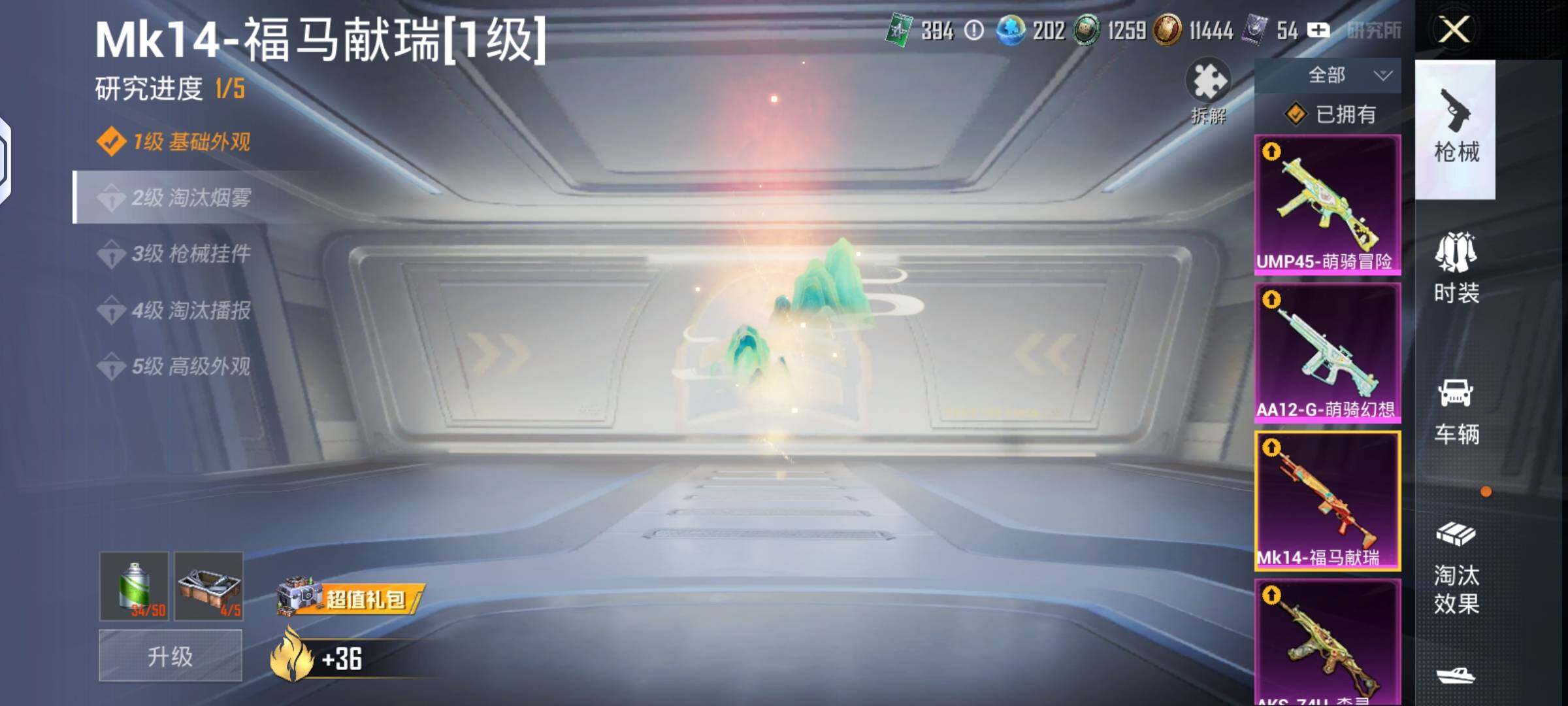 HPLX4151784和平精英账号详情图7 HPLX4151784和平精英账号详情图7