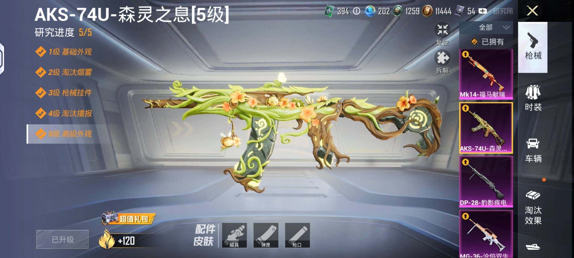 HPLX4151784和平精英账号详情图8 HPLX4151784和平精英账号详情图8