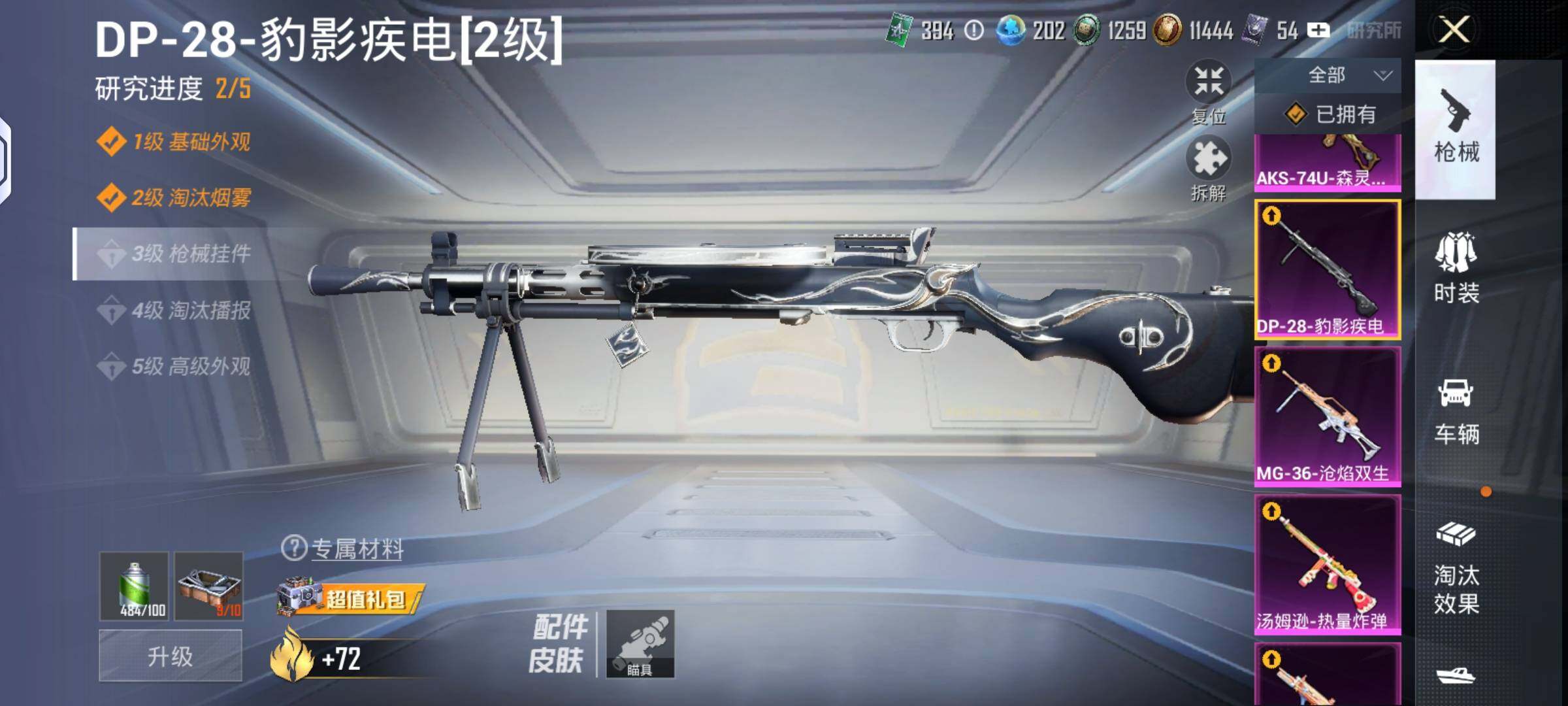 HPLX4151784和平精英账号详情图9 HPLX4151784和平精英账号详情图9