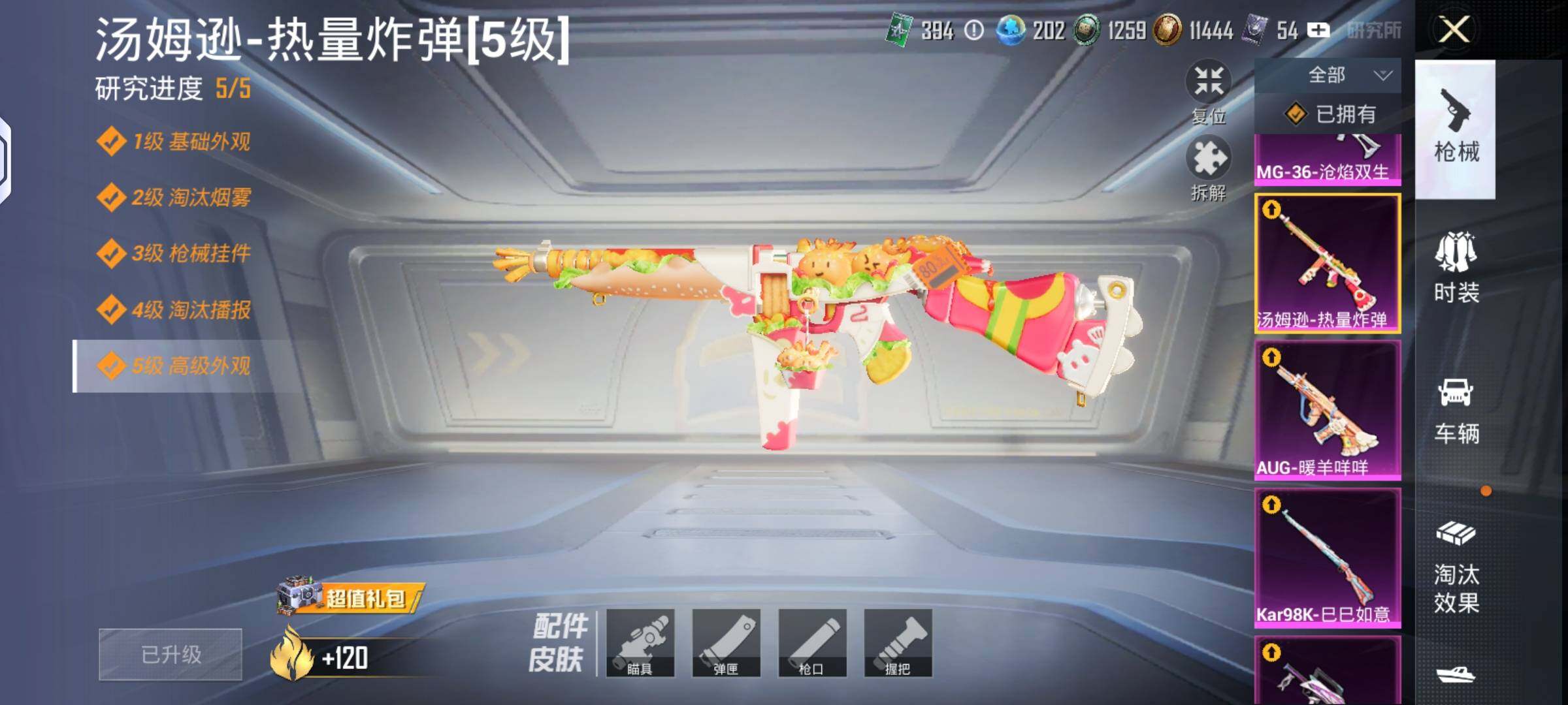 HPLX4151784和平精英账号详情图11 HPLX4151784和平精英账号详情图11