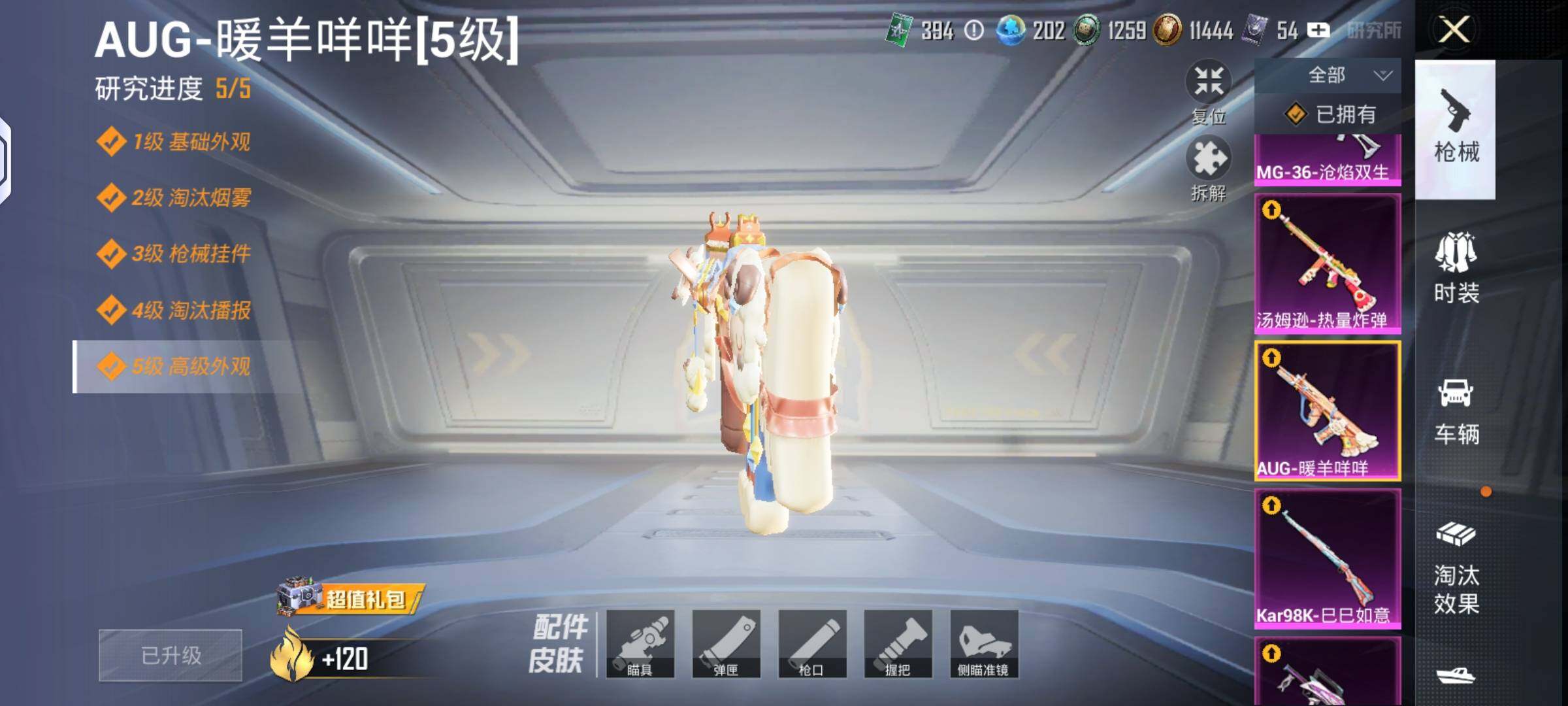 HPLX4151784和平精英账号详情图12 HPLX4151784和平精英账号详情图12