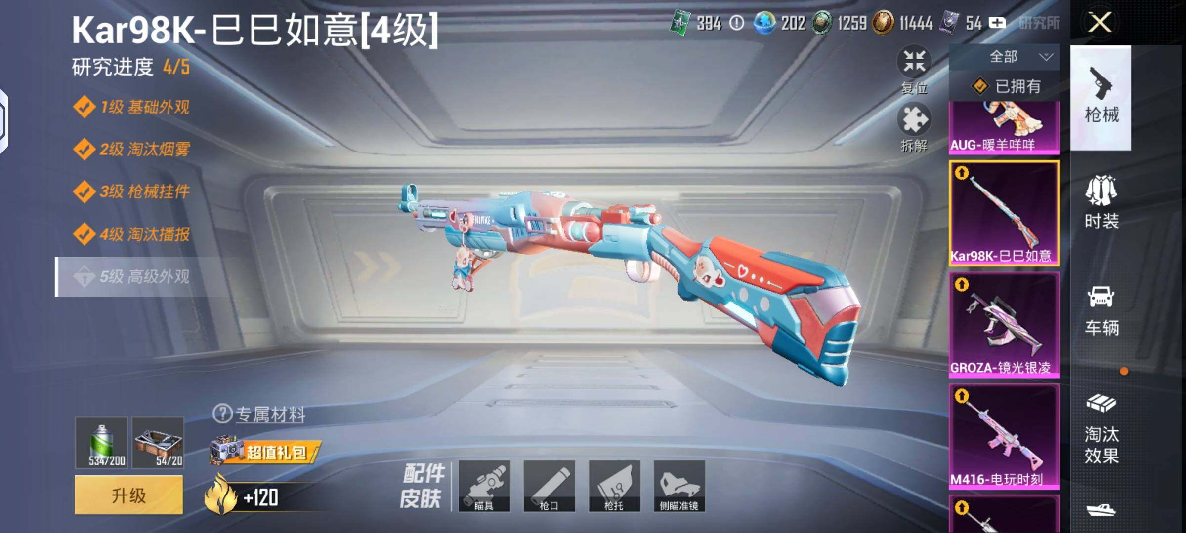 HPLX4151784和平精英账号详情图13 HPLX4151784和平精英账号详情图13