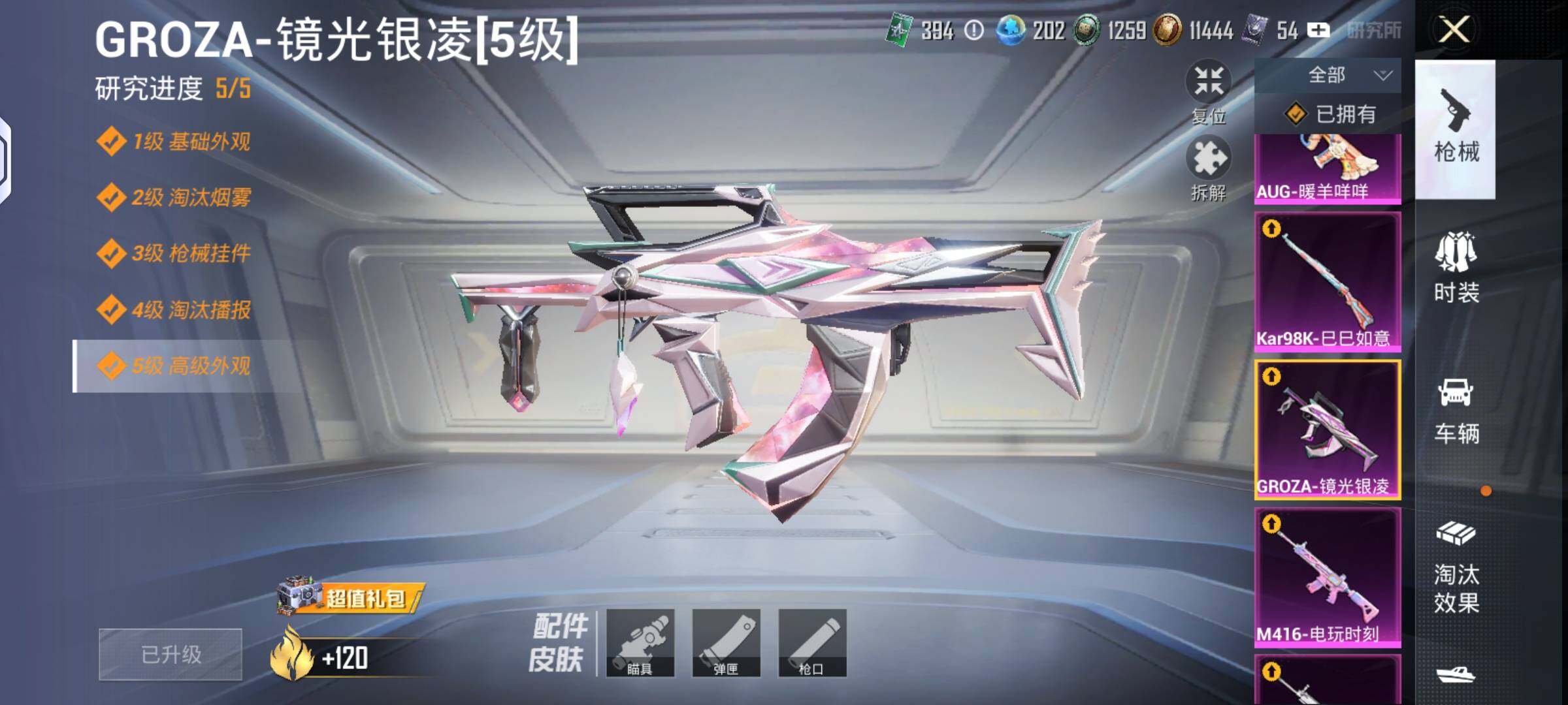 HPLX4151784和平精英账号详情图14 HPLX4151784和平精英账号详情图14