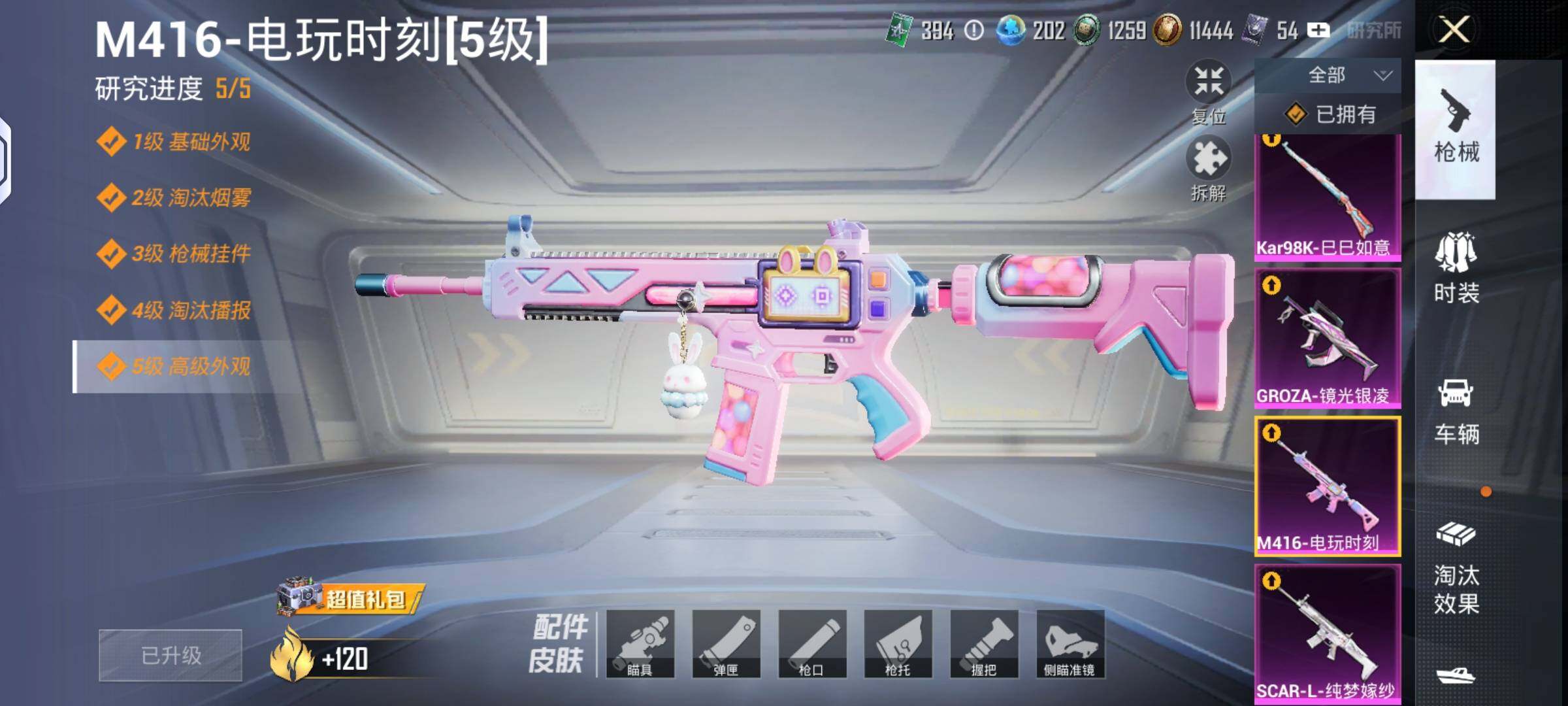 HPLX4151784和平精英账号详情图15 HPLX4151784和平精英账号详情图15