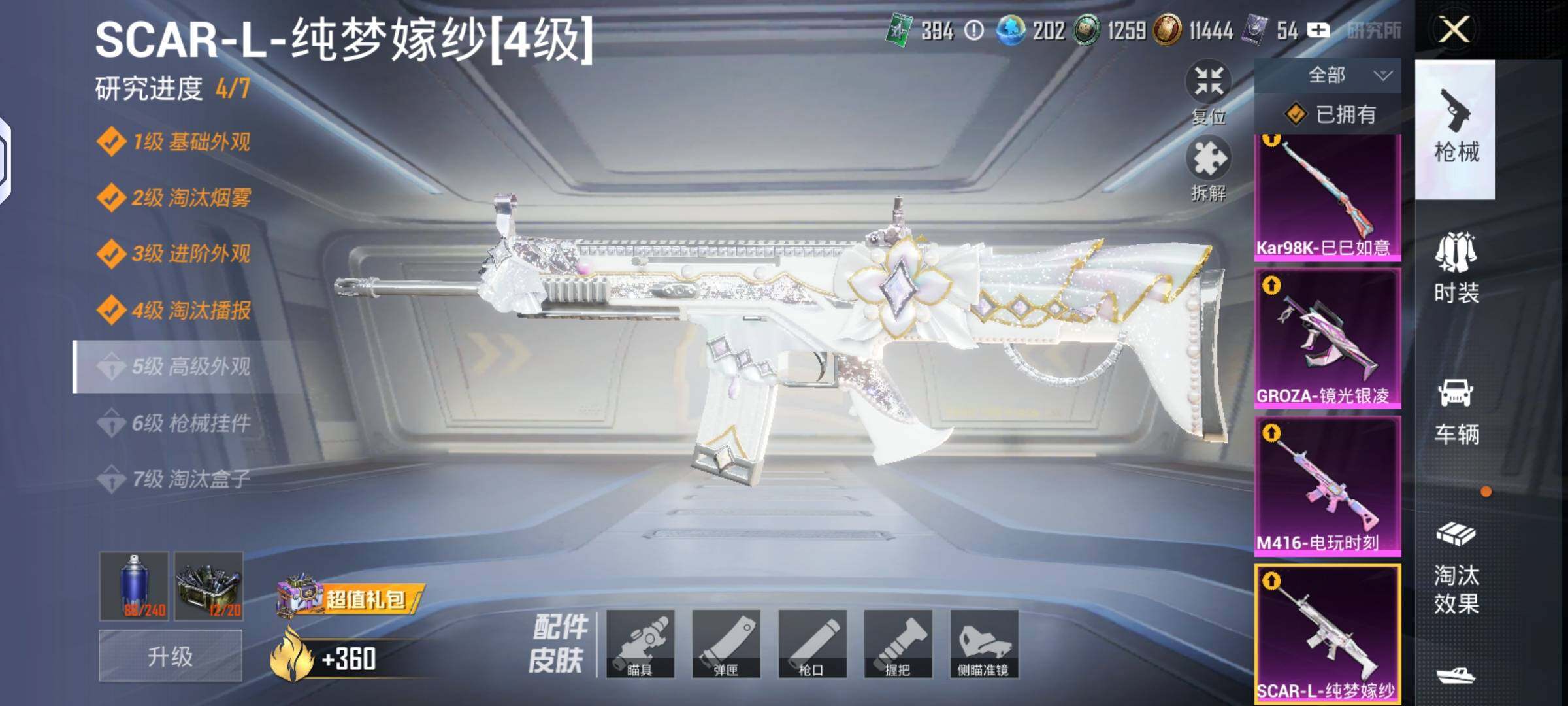 HPLX4151784和平精英账号详情图16 HPLX4151784和平精英账号详情图16