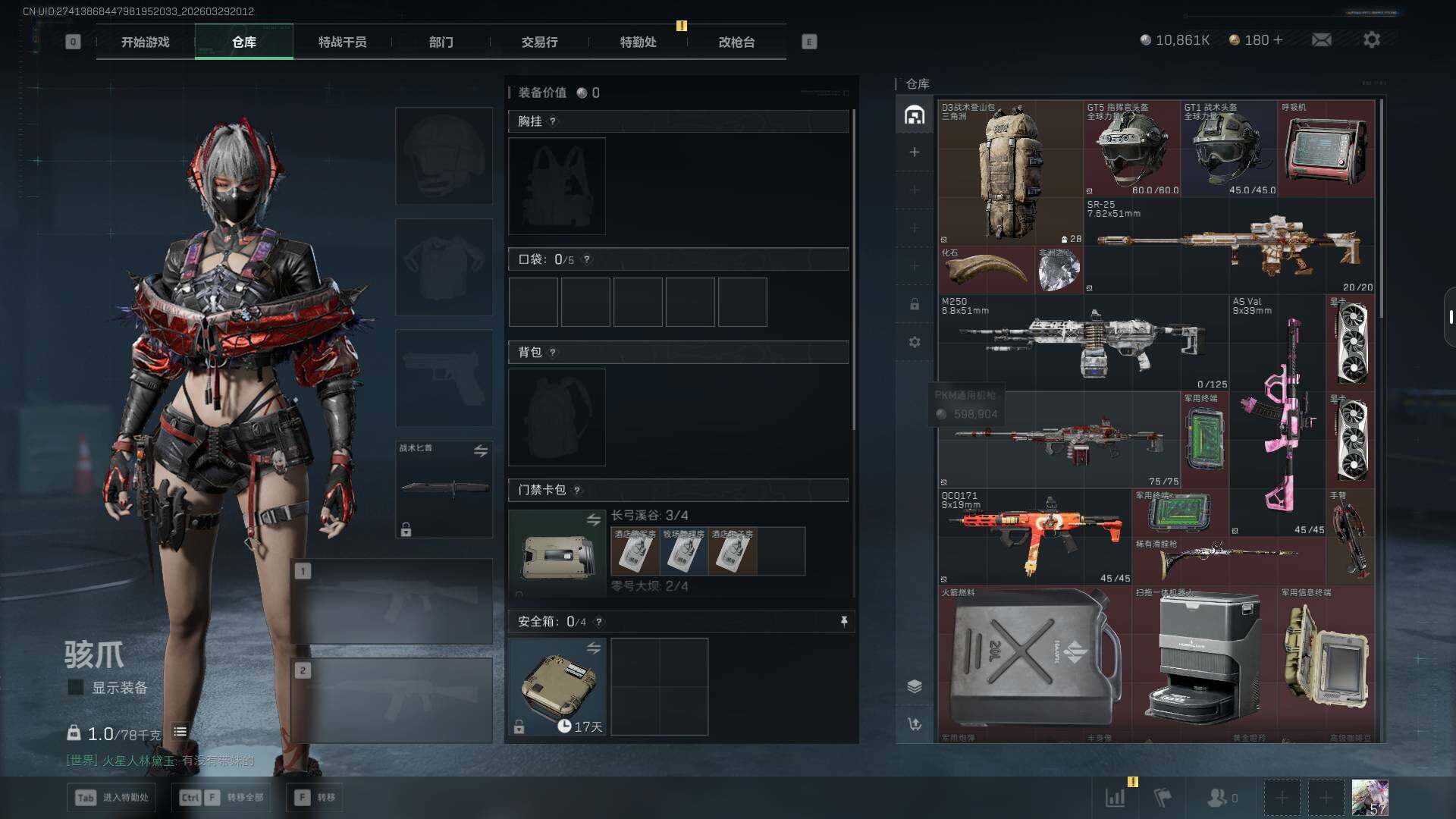 SJZEY483900三角洲行动账号详情图6