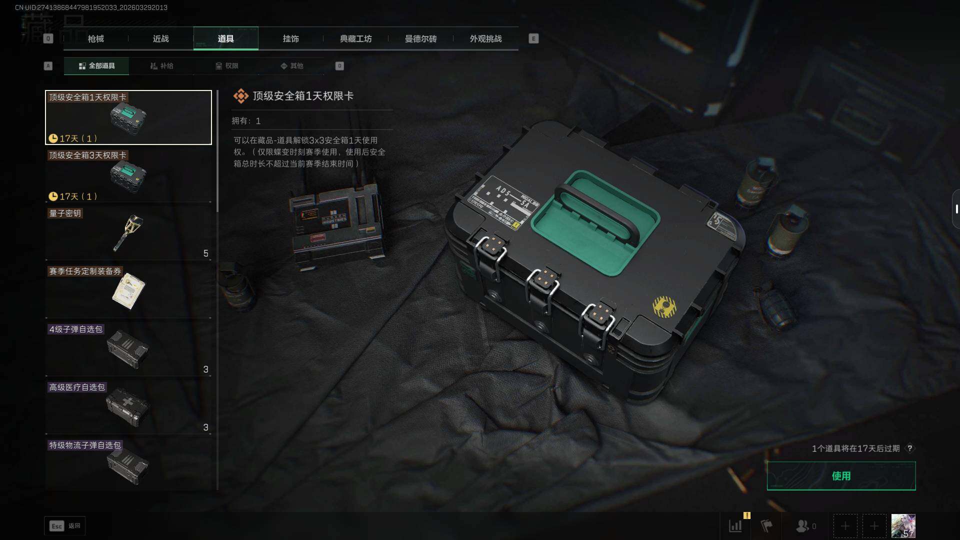 SJZEY483900三角洲行动账号详情图10