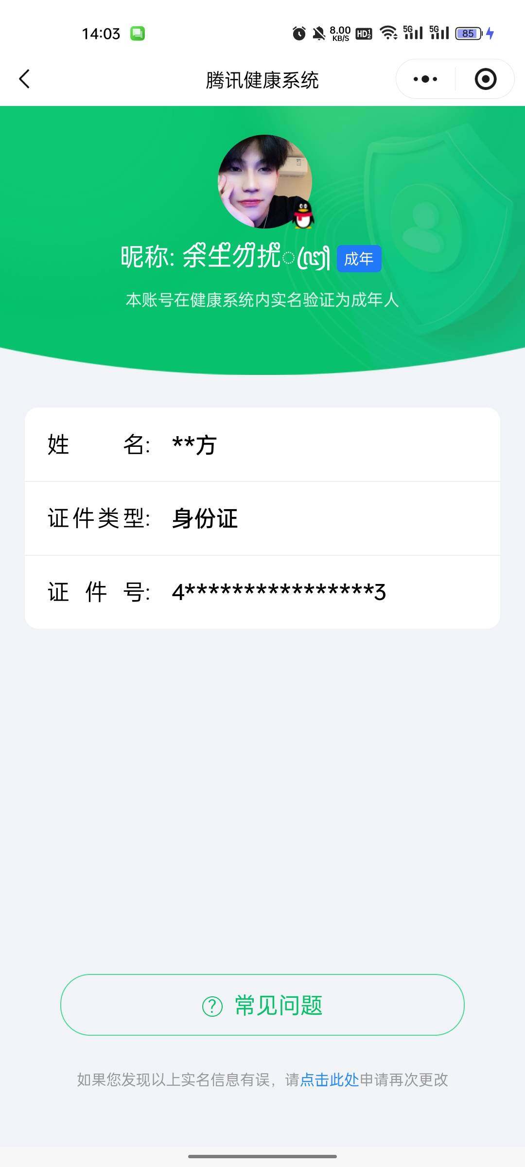 WZQM4267688王者荣耀账号详情图22