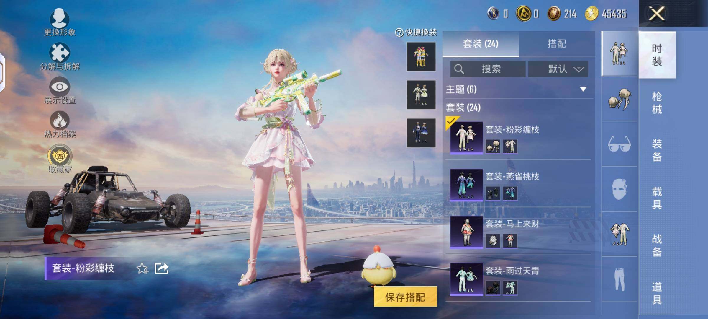 HPLX4151852和平精英账号详情图3