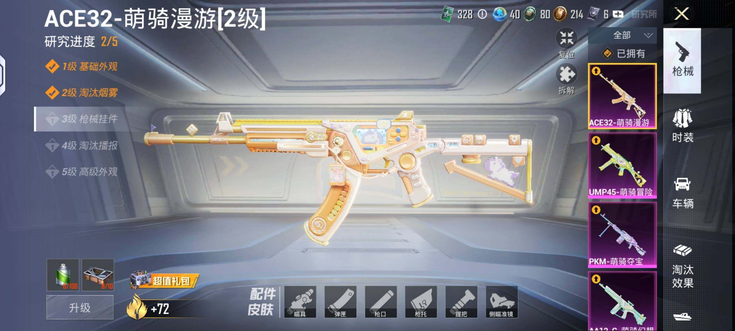 HPLX4151852和平精英账号详情图4