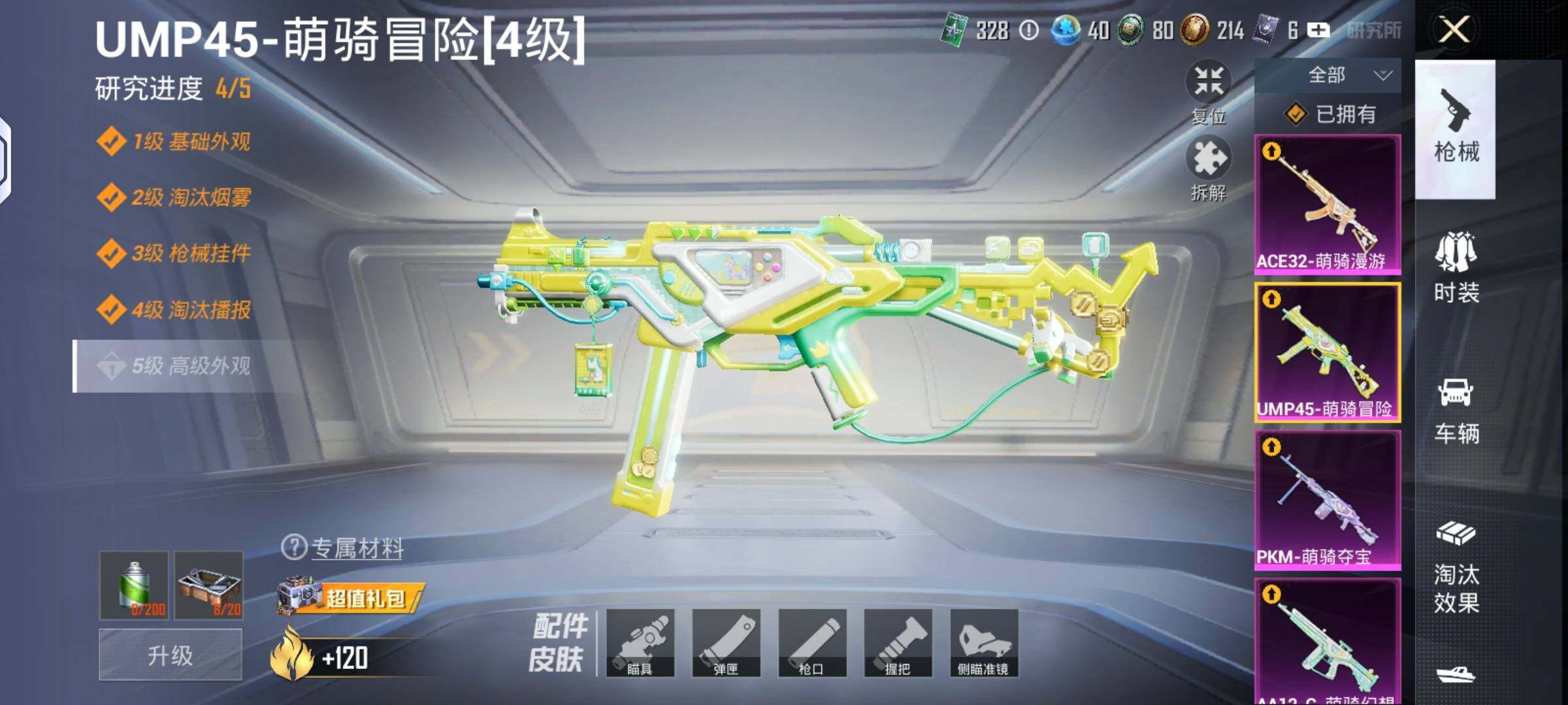 HPLX4151852和平精英账号详情图5