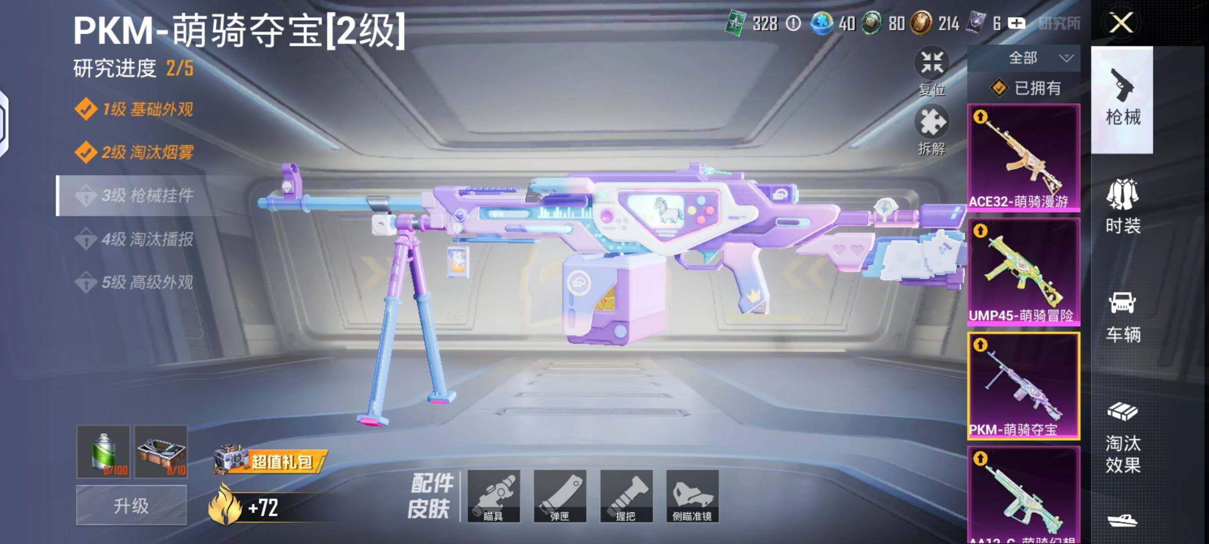 HPLX4151852和平精英账号详情图6