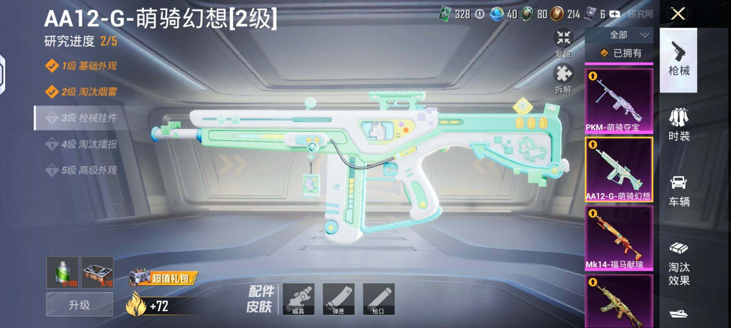 HPLX4151852和平精英账号详情图7