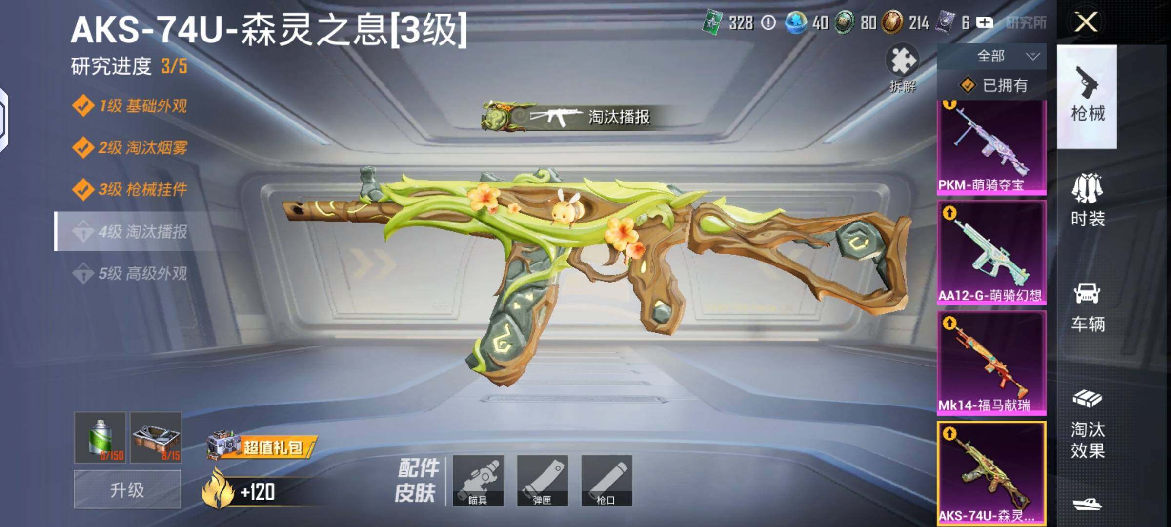 HPLX4151852和平精英账号详情图9