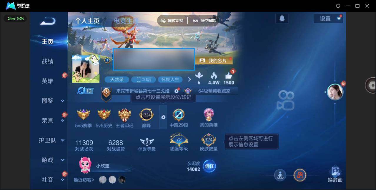 WZQM4267688王者荣耀账号详情图3