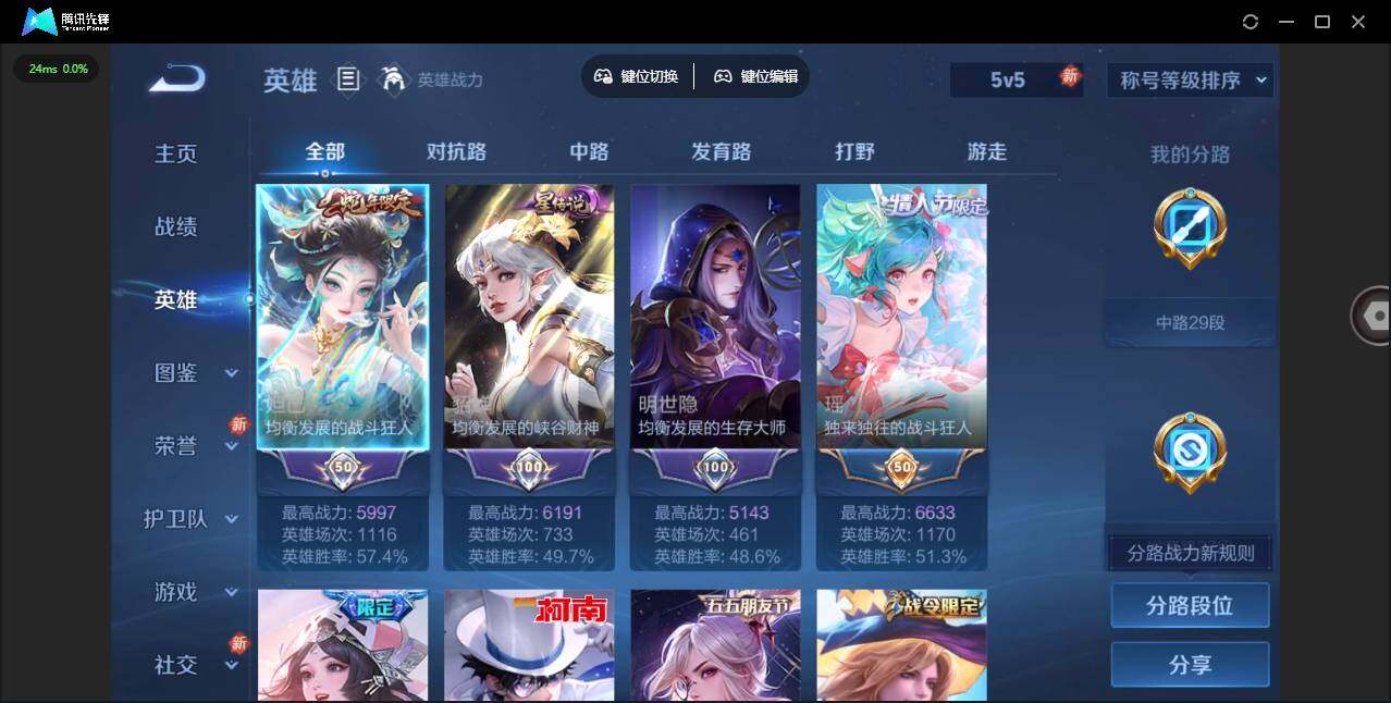 WZQM4267688王者荣耀账号详情图7