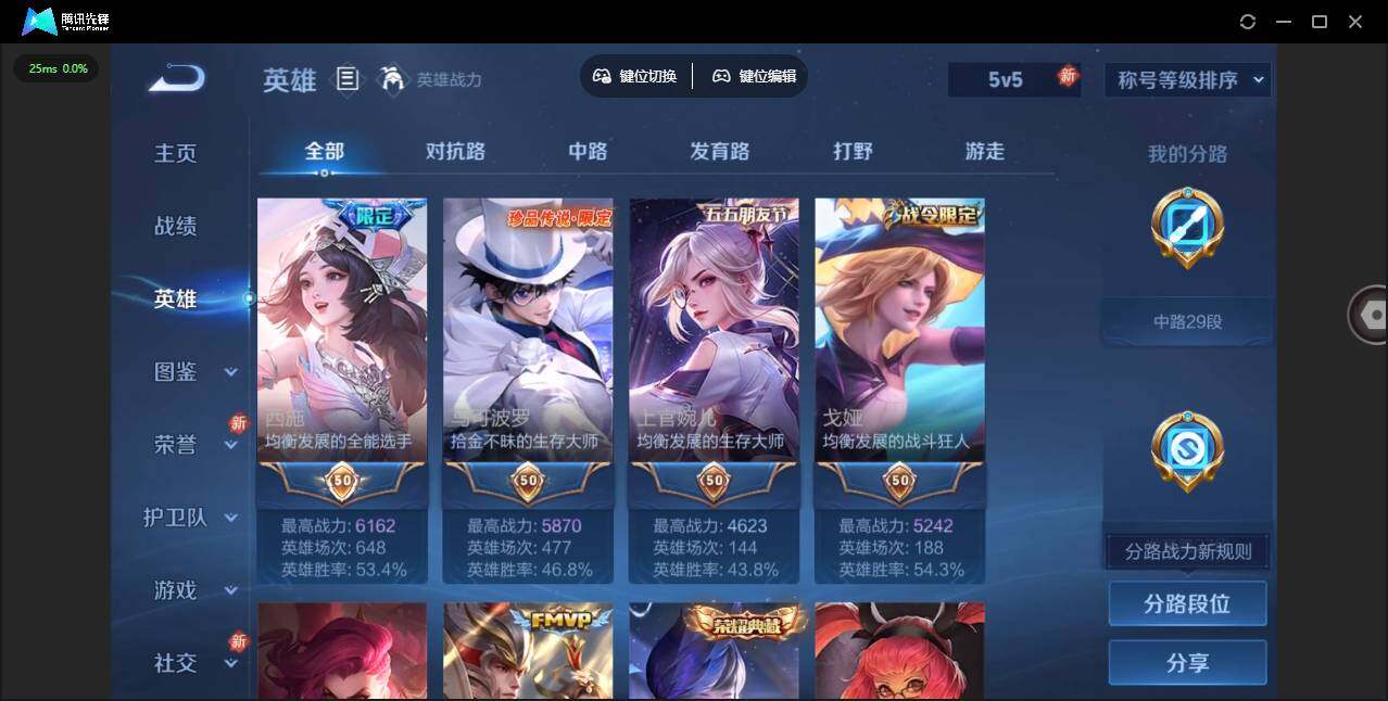 WZQM4267688王者荣耀账号详情图8