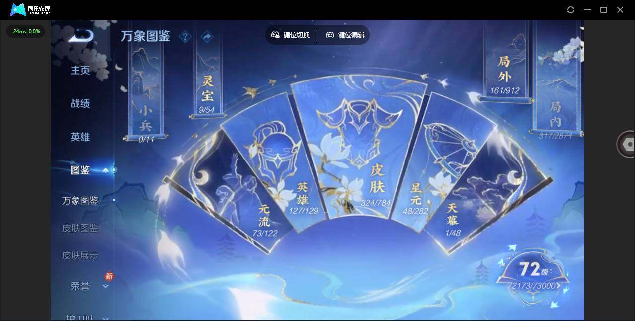 WZQM4267688王者荣耀账号详情图4