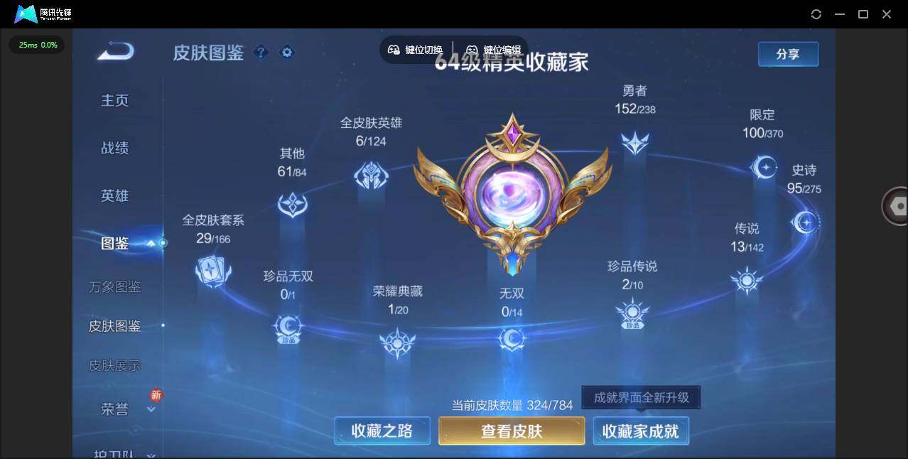 WZQM4267688王者荣耀账号详情图5