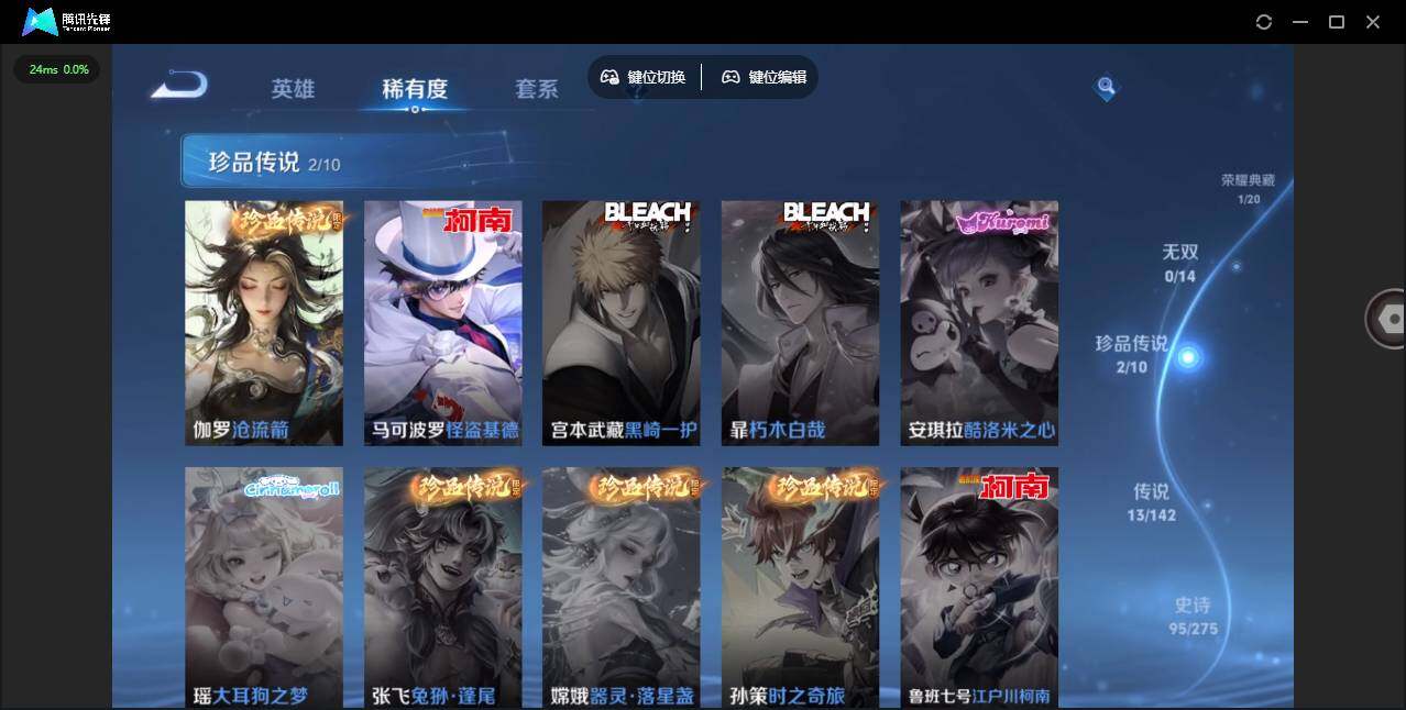 WZQM4267688王者荣耀账号详情图11