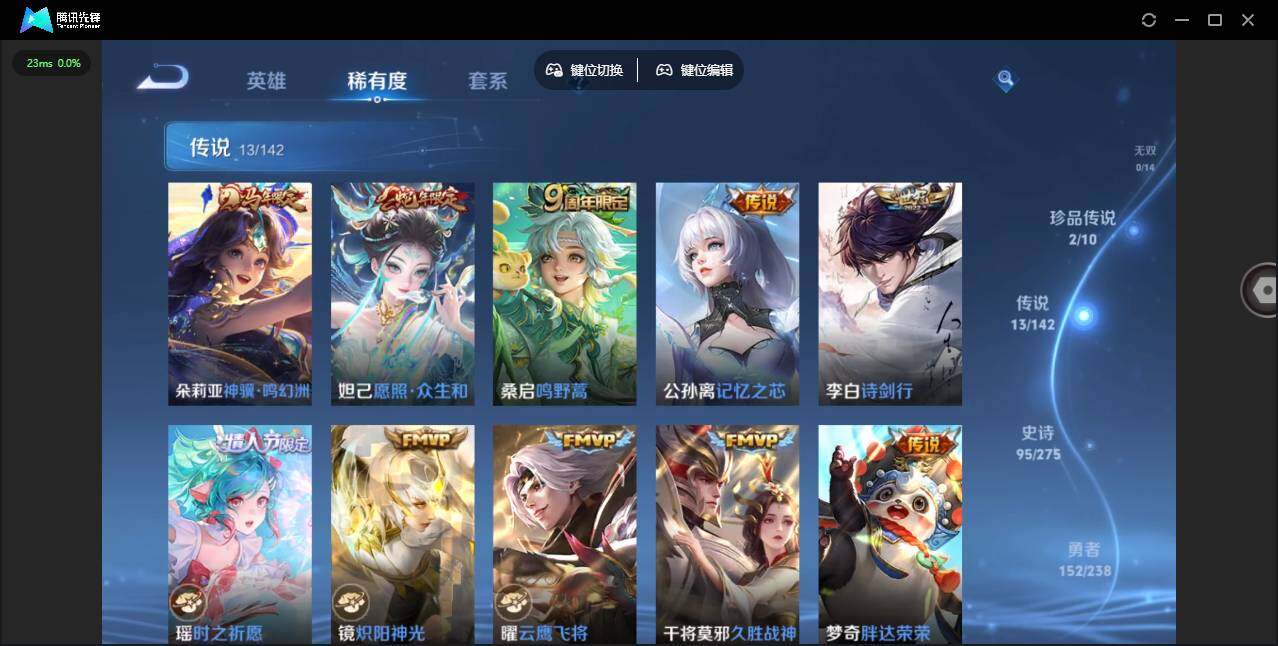 WZQM4267688王者荣耀账号详情图12