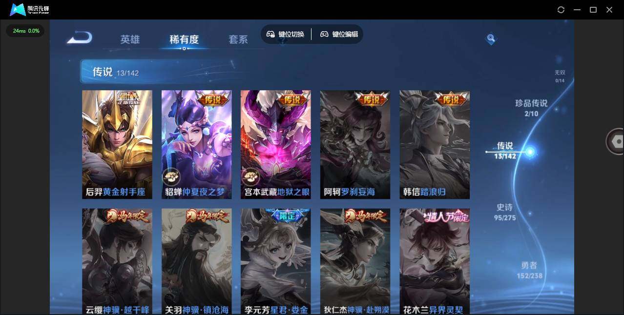 WZQM4267688王者荣耀账号详情图13