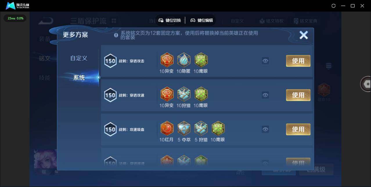 WZQM4267688王者荣耀账号详情图19