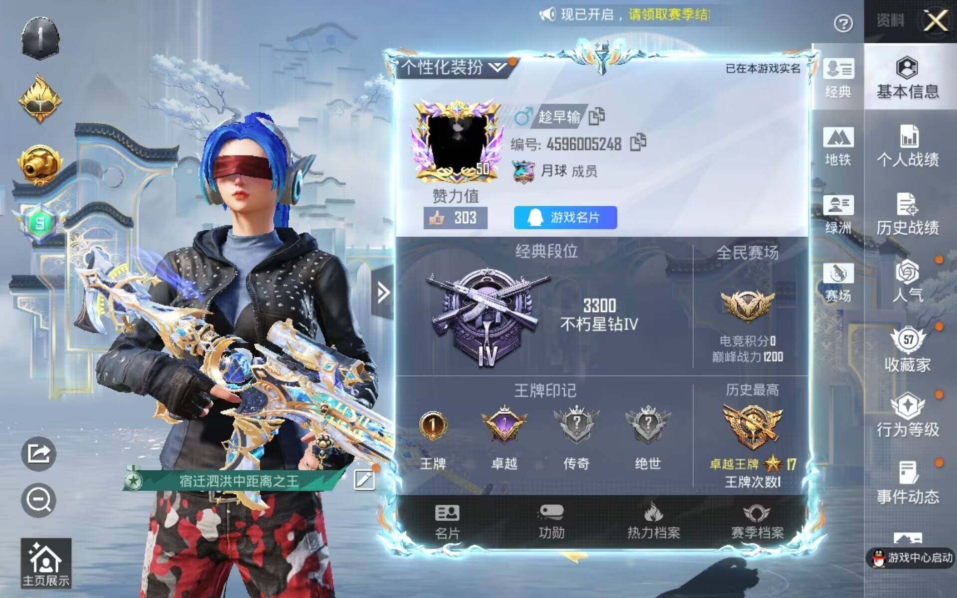 HPQM4161762和平精英账号详情图6