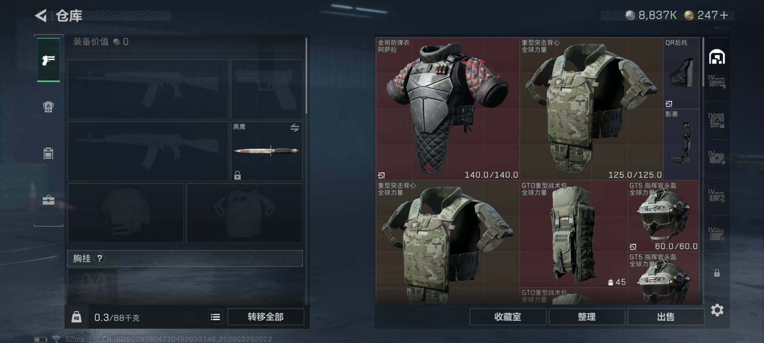 SJZQM484248三角洲行动账号详情图5